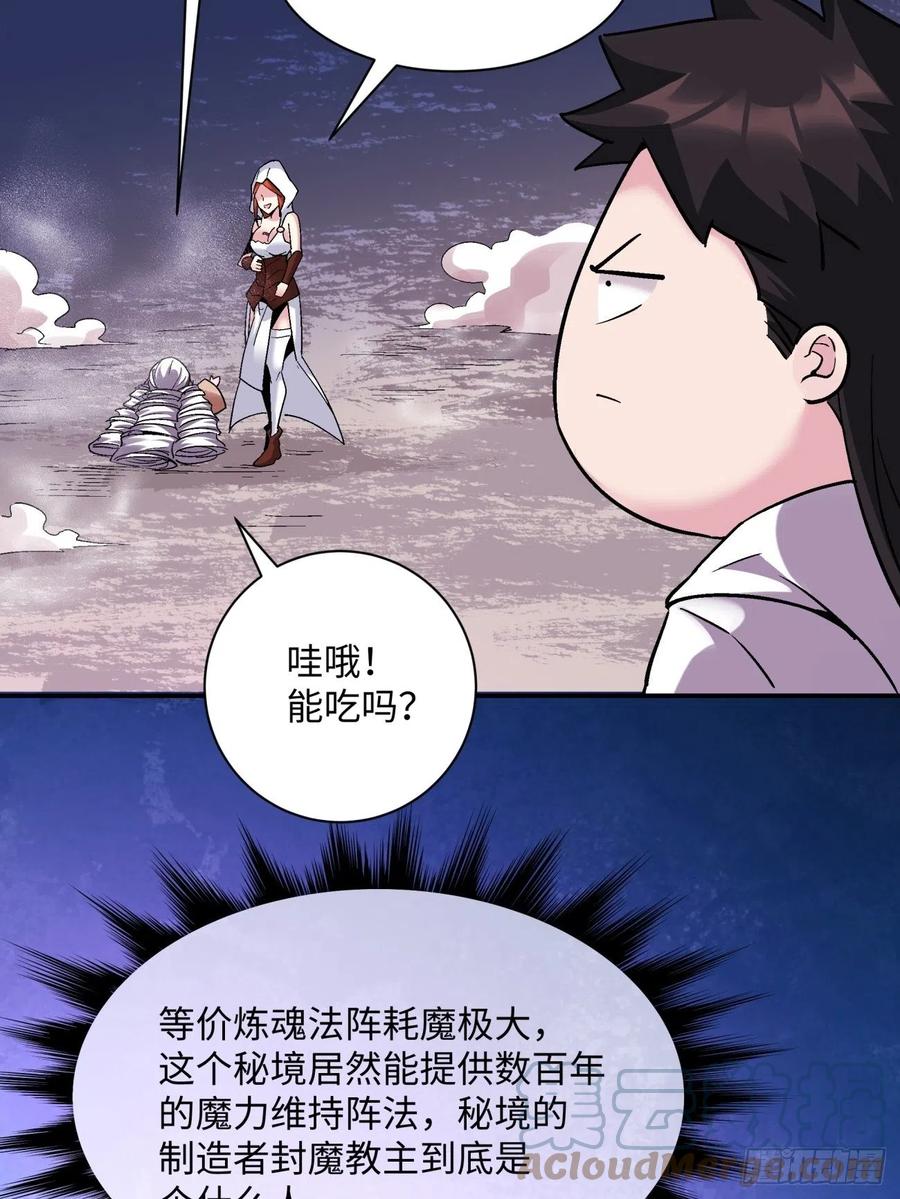 身为首富的我真不想重生啊韩漫全集-第九十四回 人间清醒菇无删减无遮挡章节图片 