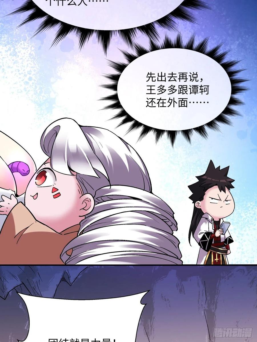 身为首富的我真不想重生啊韩漫全集-第九十四回 人间清醒菇无删减无遮挡章节图片 