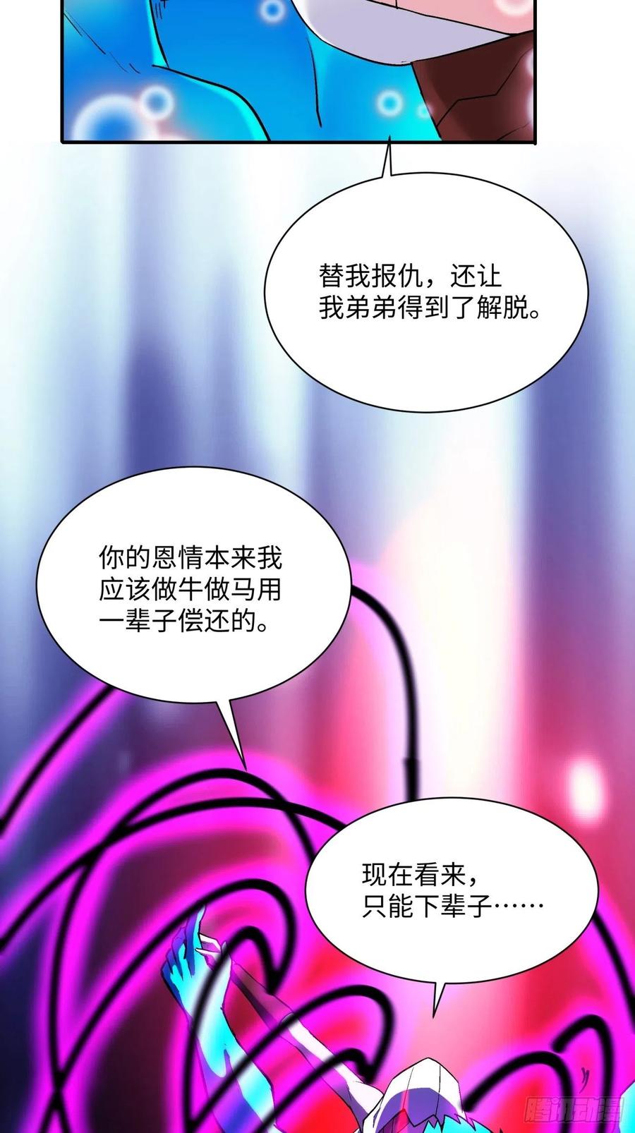 身为首富的我真不想重生啊韩漫全集-第九十四回 人间清醒菇无删减无遮挡章节图片 