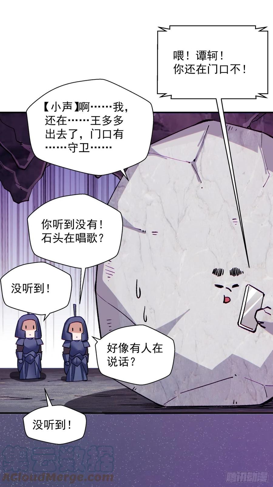 身为首富的我真不想重生啊韩漫全集-第九十四回 人间清醒菇无删减无遮挡章节图片 