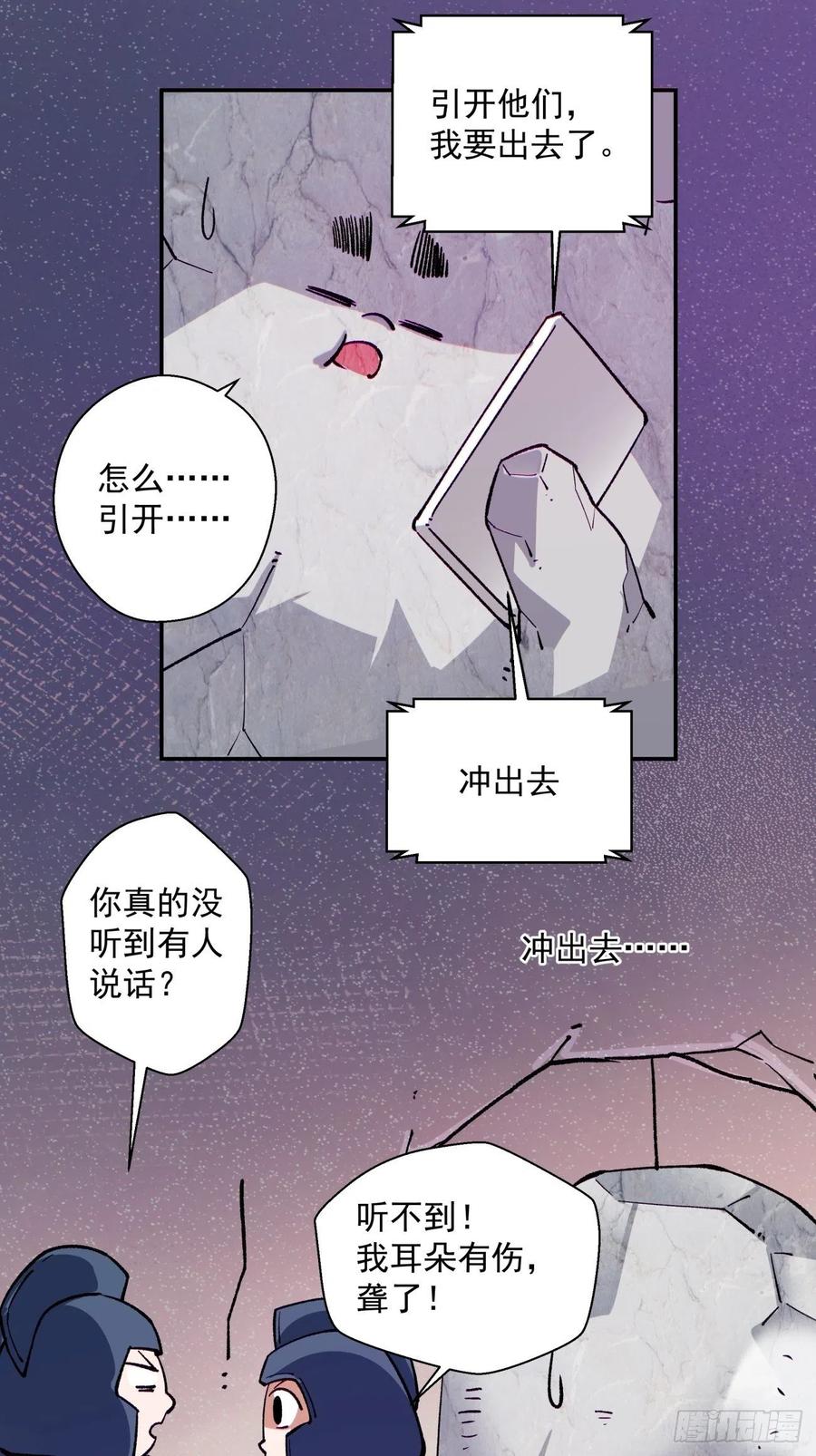 身为首富的我真不想重生啊韩漫全集-第九十四回 人间清醒菇无删减无遮挡章节图片 