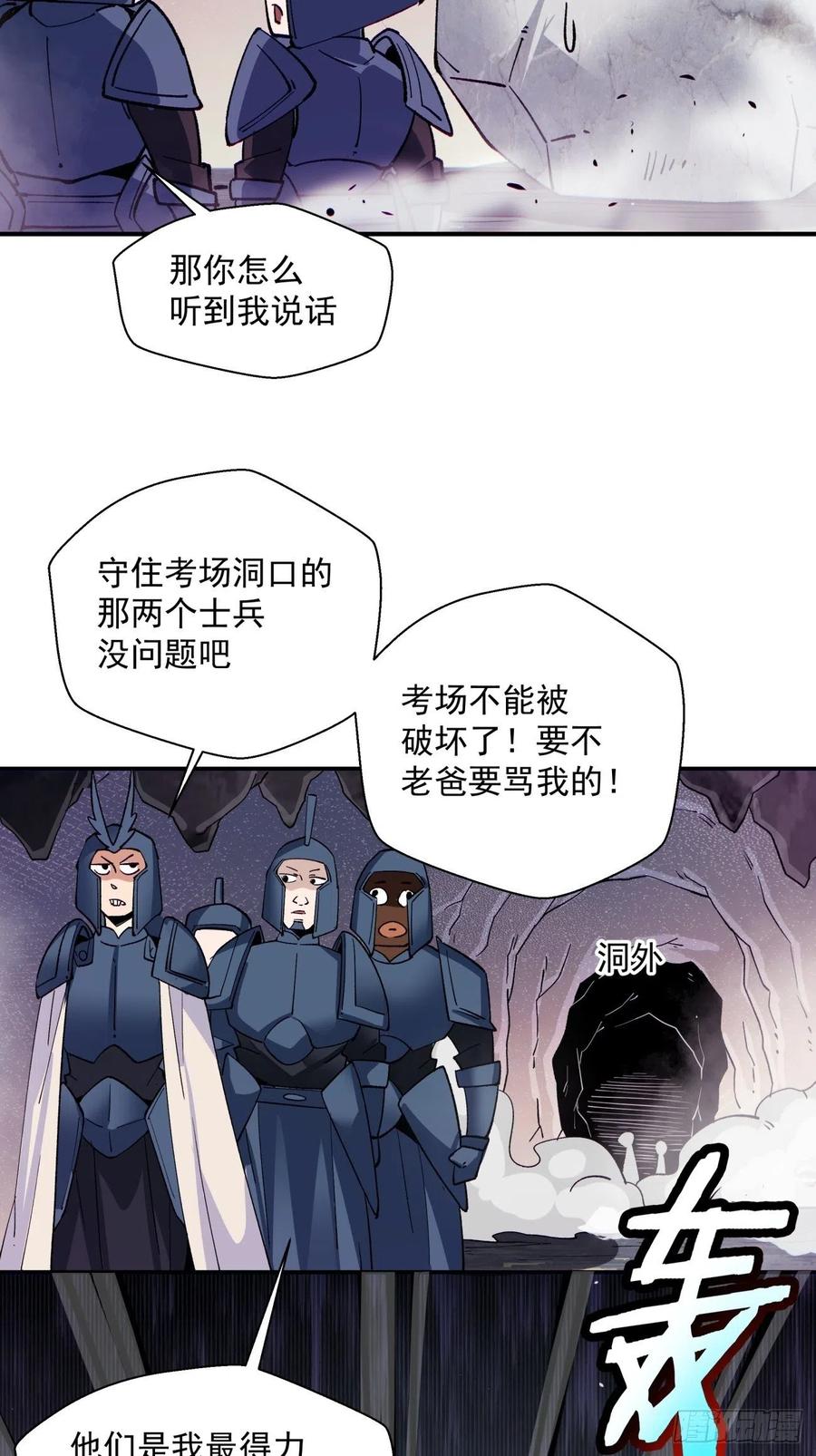 身为首富的我真不想重生啊韩漫全集-第九十四回 人间清醒菇无删减无遮挡章节图片 
