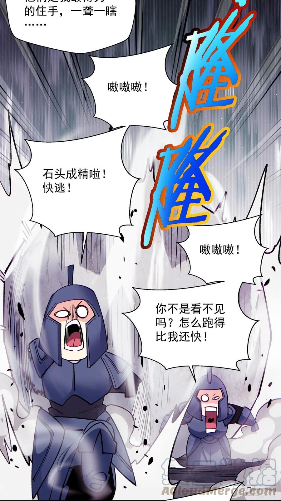 身为首富的我真不想重生啊韩漫全集-第九十四回 人间清醒菇无删减无遮挡章节图片 