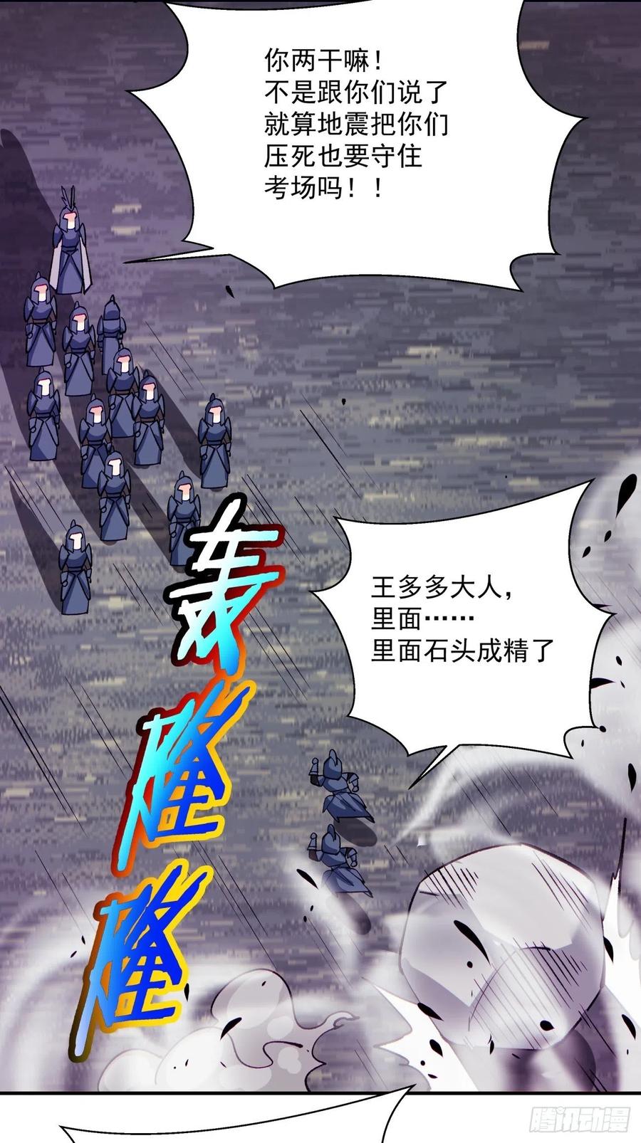 身为首富的我真不想重生啊韩漫全集-第九十四回 人间清醒菇无删减无遮挡章节图片 
