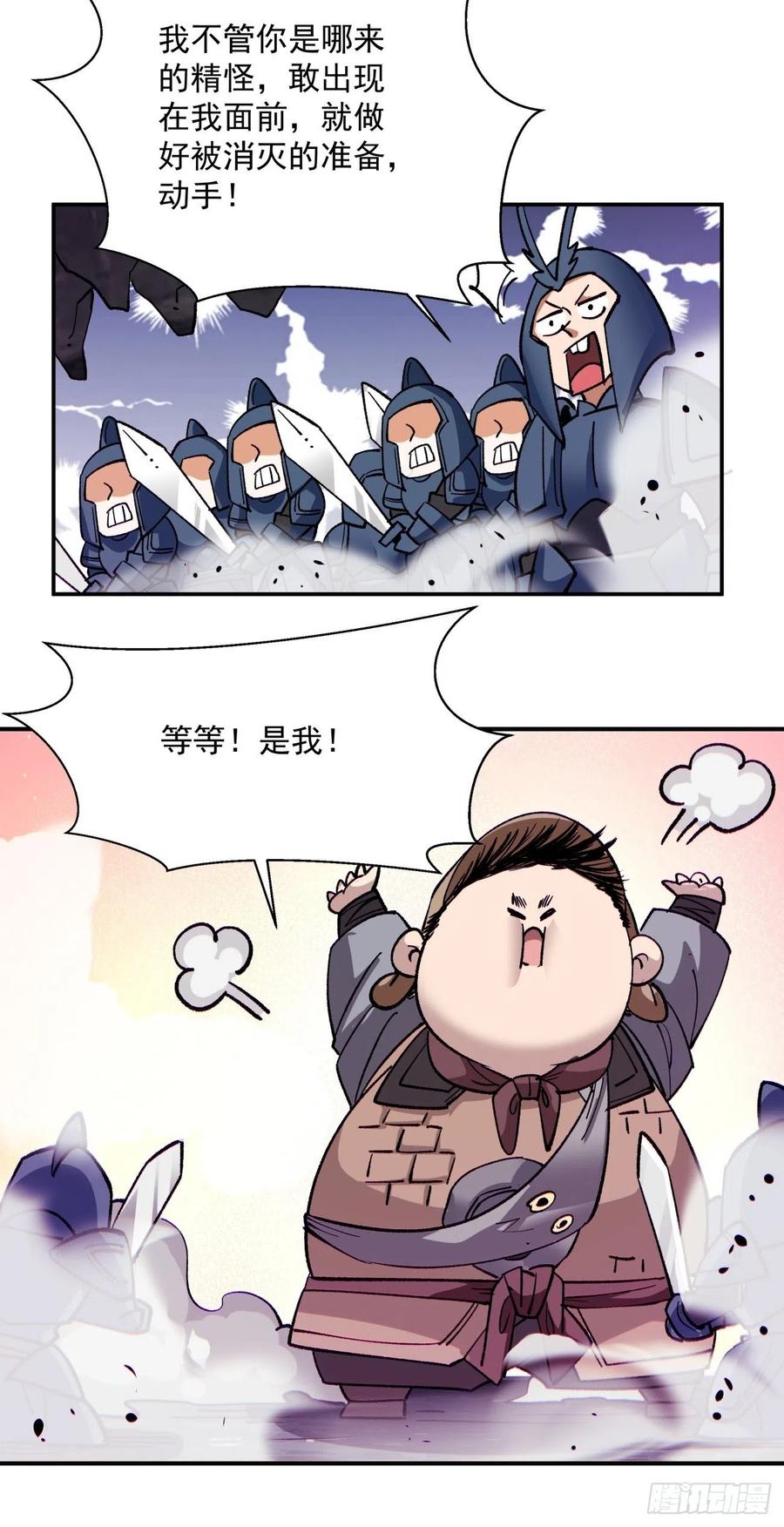 身为首富的我真不想重生啊韩漫全集-第九十四回 人间清醒菇无删减无遮挡章节图片 