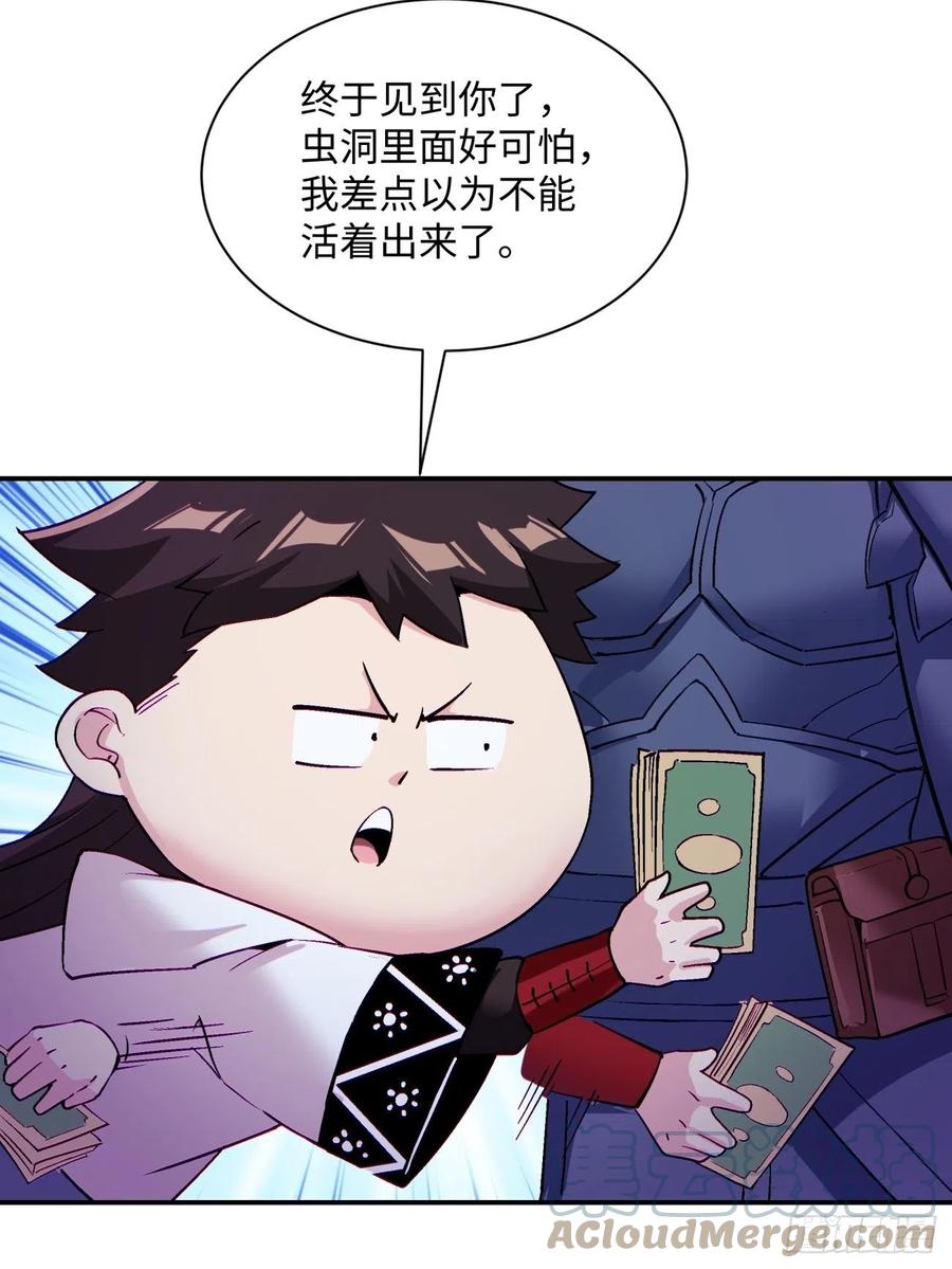 身为首富的我真不想重生啊韩漫全集-第九十四回 人间清醒菇无删减无遮挡章节图片 