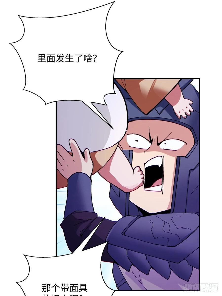 身为首富的我真不想重生啊韩漫全集-第九十四回 人间清醒菇无删减无遮挡章节图片 