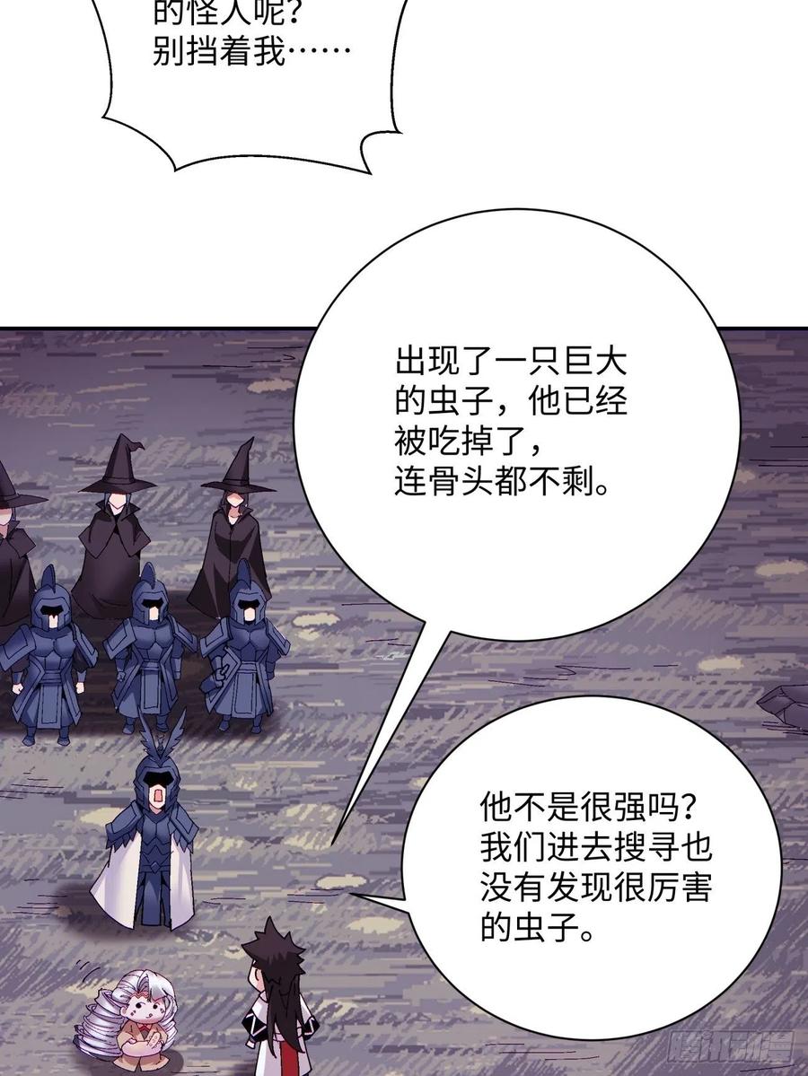 身为首富的我真不想重生啊韩漫全集-第九十四回 人间清醒菇无删减无遮挡章节图片 