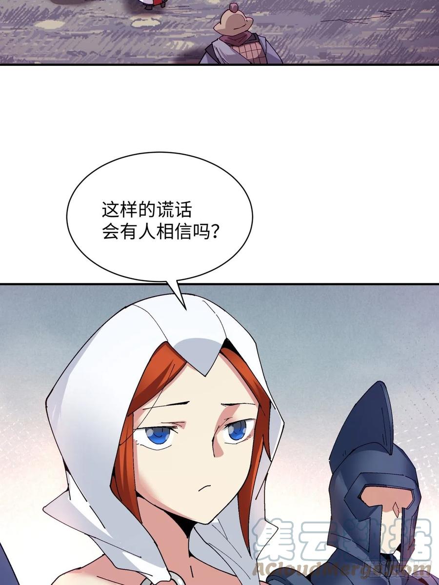 身为首富的我真不想重生啊韩漫全集-第九十四回 人间清醒菇无删减无遮挡章节图片 
