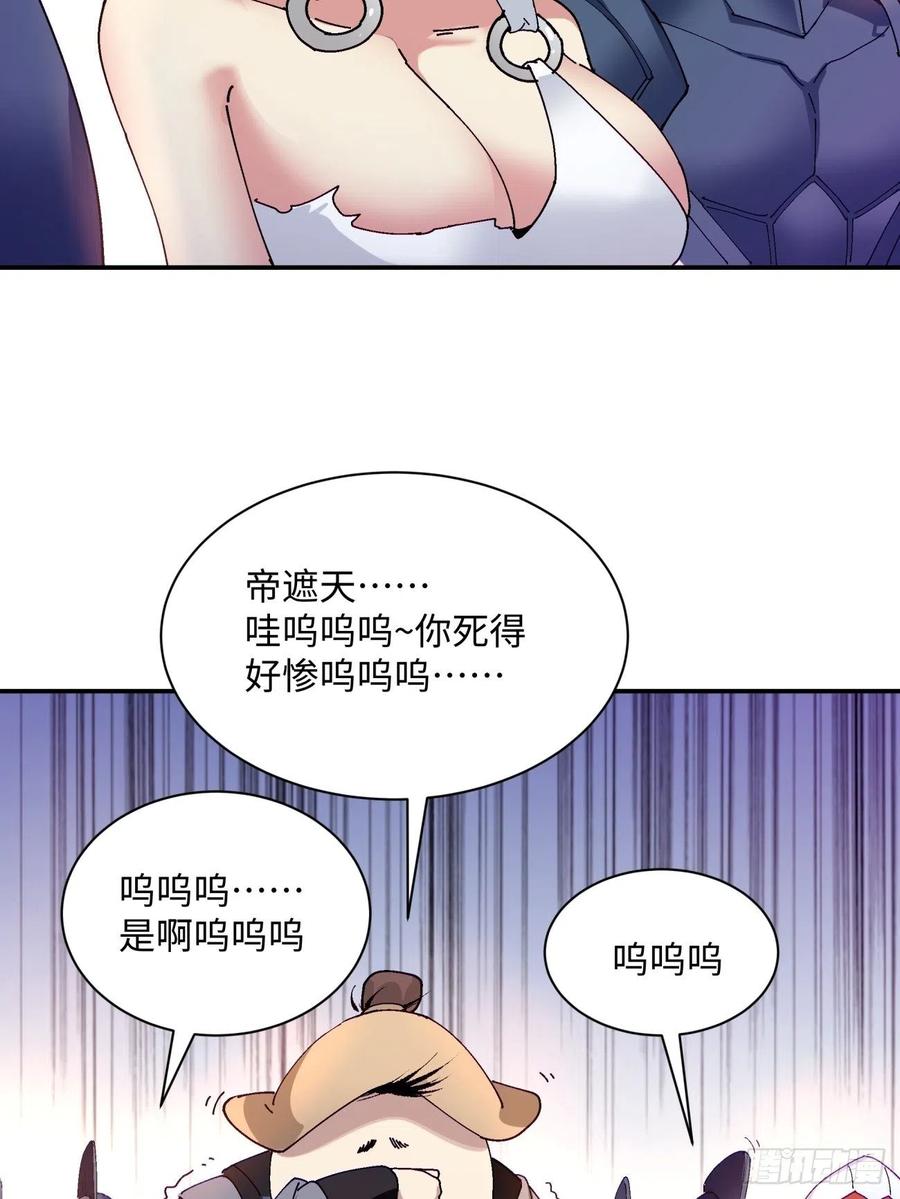身为首富的我真不想重生啊韩漫全集-第九十四回 人间清醒菇无删减无遮挡章节图片 