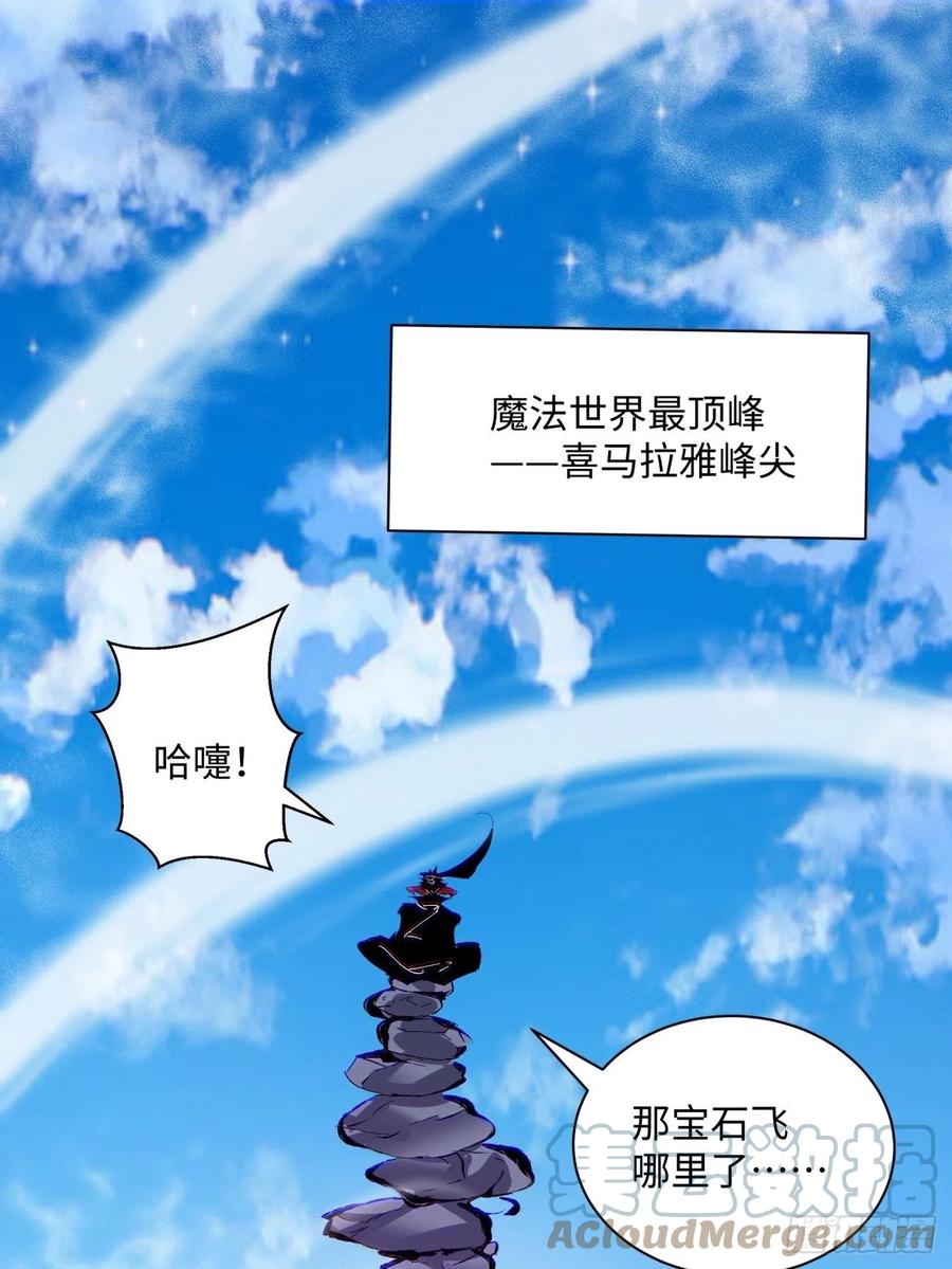 身为首富的我真不想重生啊韩漫全集-第九十四回 人间清醒菇无删减无遮挡章节图片 