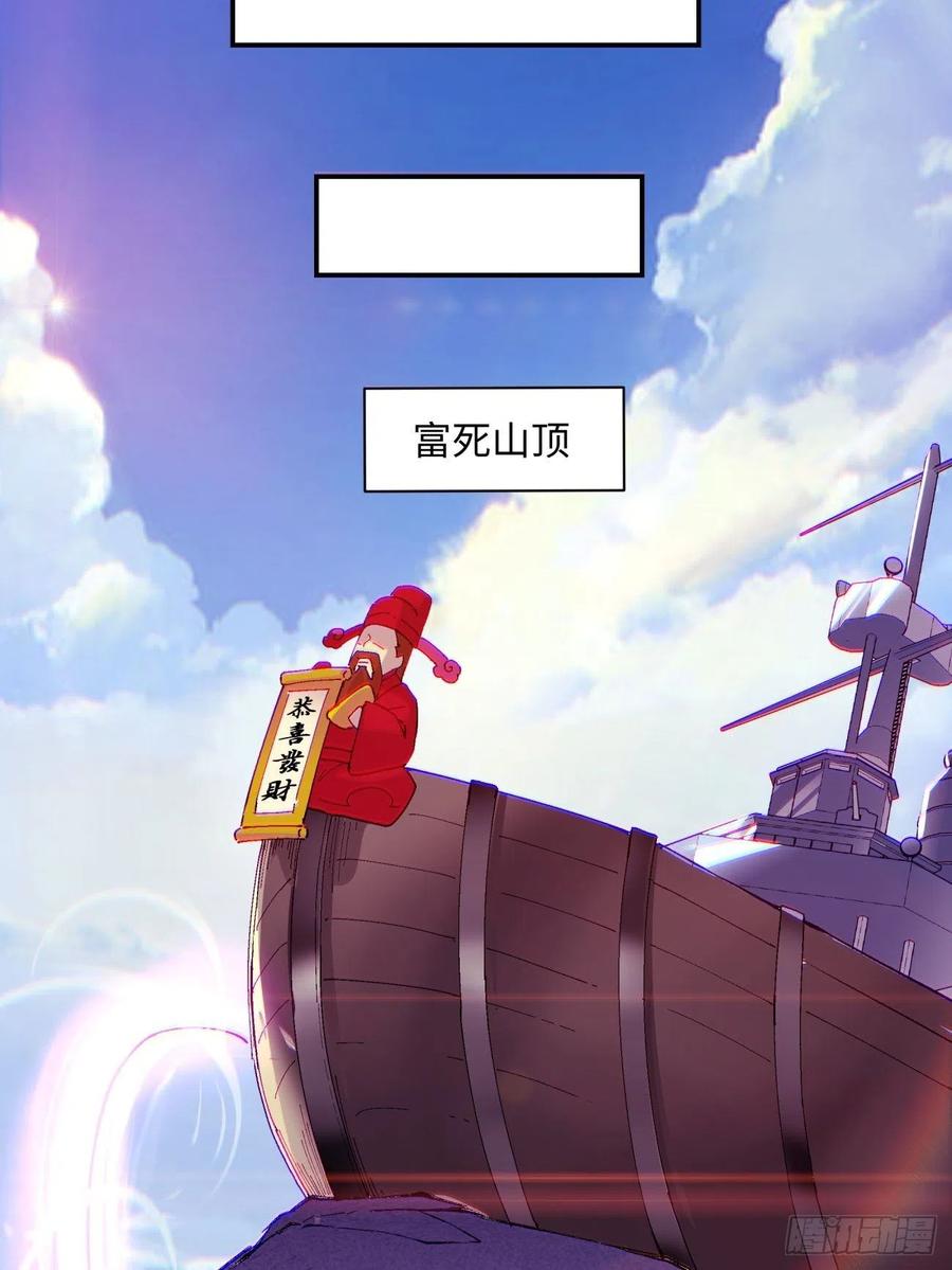 身为首富的我真不想重生啊韩漫全集-第九十四回 人间清醒菇无删减无遮挡章节图片 