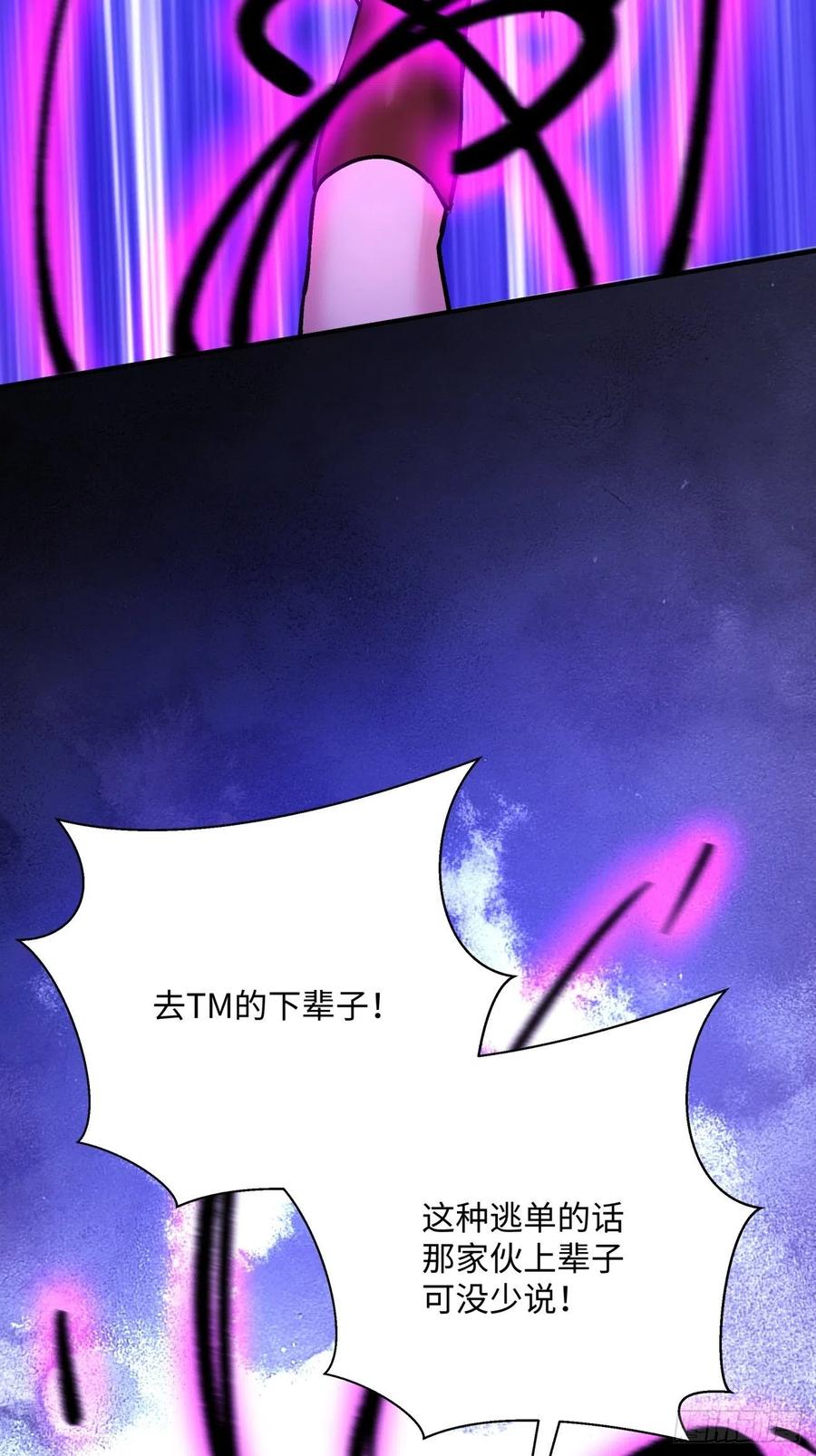 身为首富的我真不想重生啊韩漫全集-第九十四回 人间清醒菇无删减无遮挡章节图片 