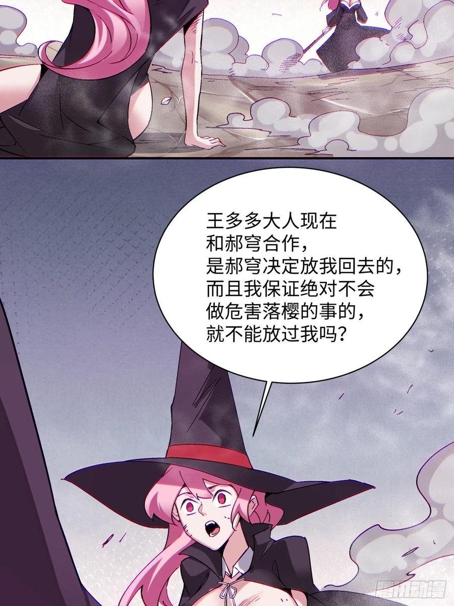身为首富的我真不想重生啊韩漫全集-第九十四回 人间清醒菇无删减无遮挡章节图片 