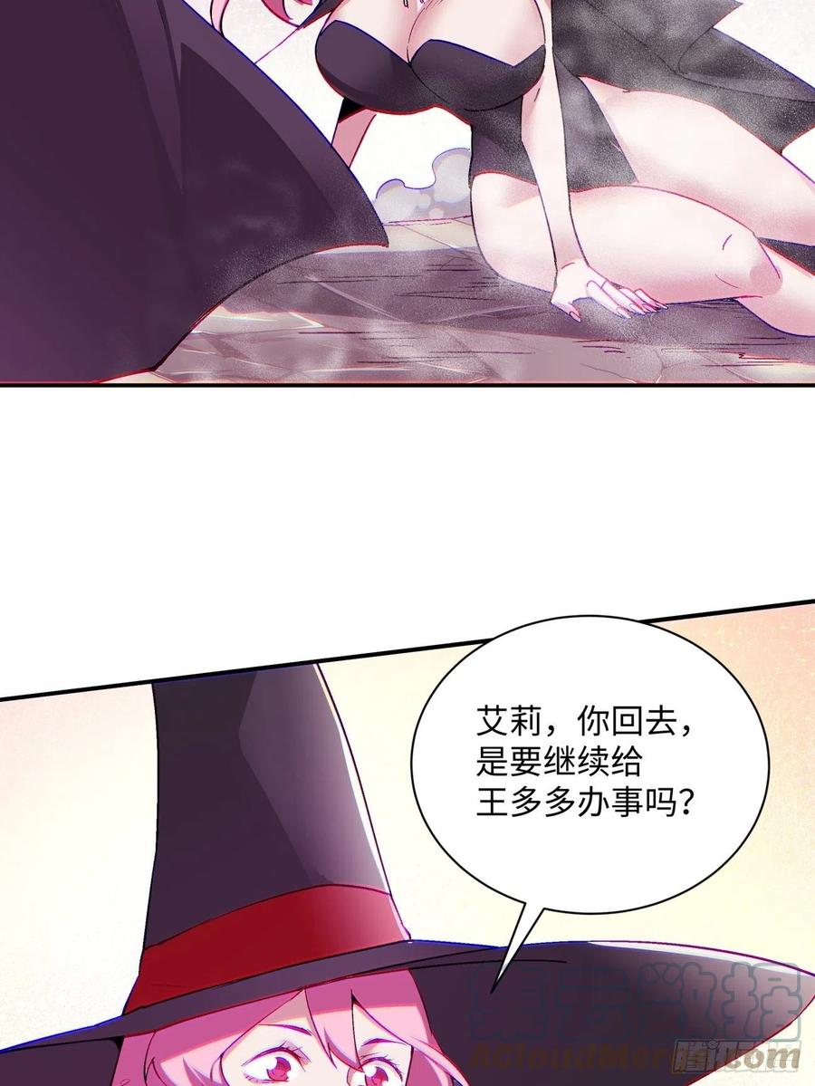 身为首富的我真不想重生啊韩漫全集-第九十四回 人间清醒菇无删减无遮挡章节图片 