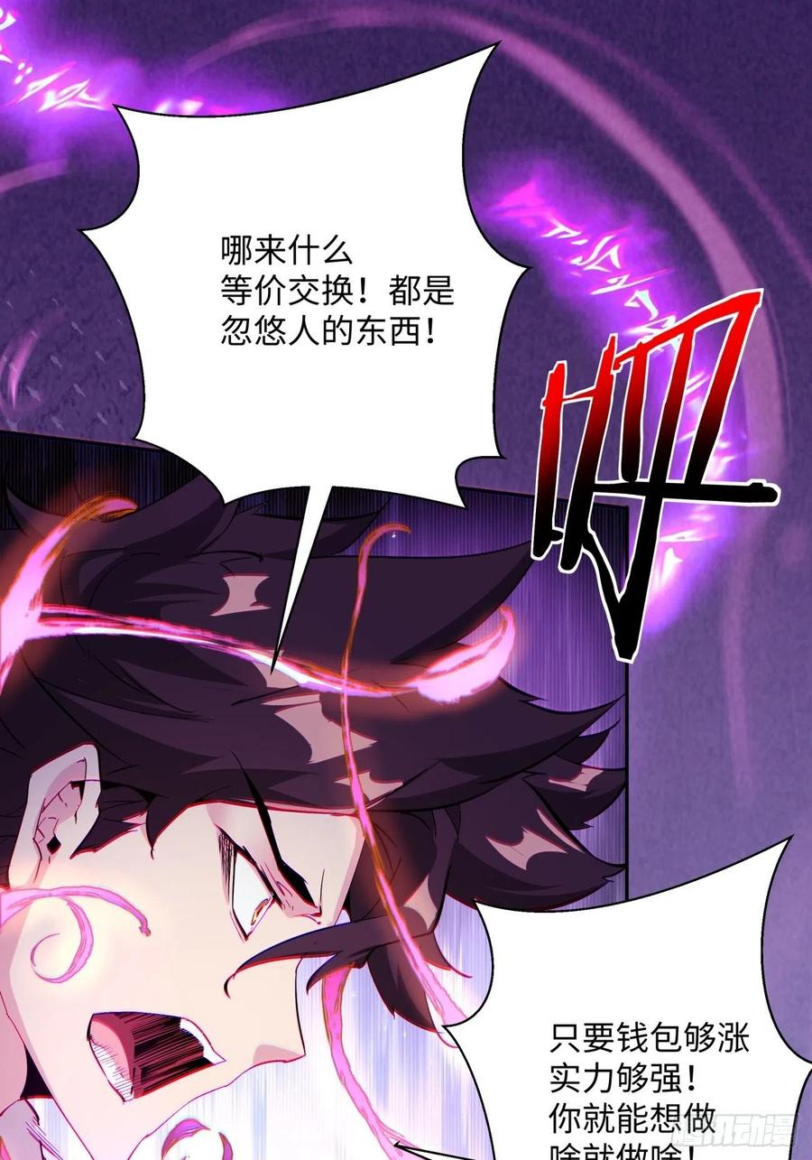 身为首富的我真不想重生啊韩漫全集-第九十四回 人间清醒菇无删减无遮挡章节图片 