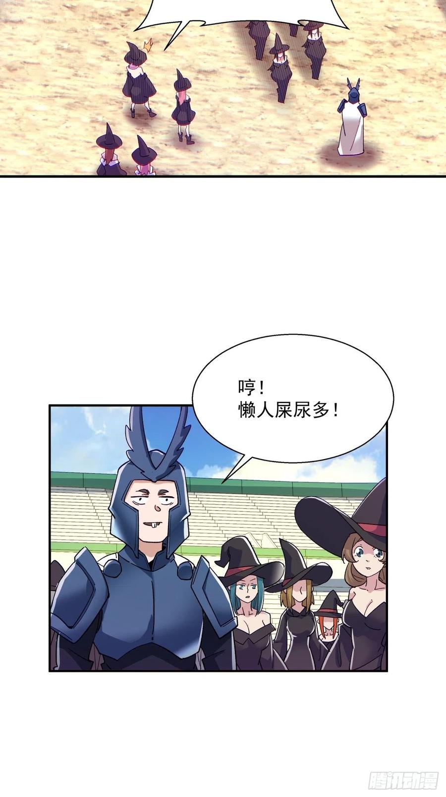 身为首富的我真不想重生啊韩漫全集-第九十七回 魔法币无删减无遮挡章节图片 