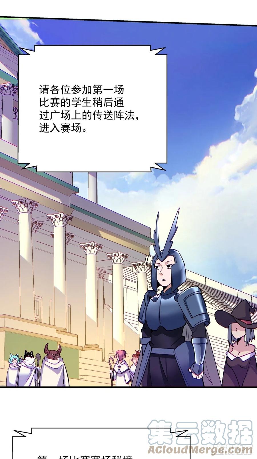 身为首富的我真不想重生啊韩漫全集-第九十七回 魔法币无删减无遮挡章节图片 