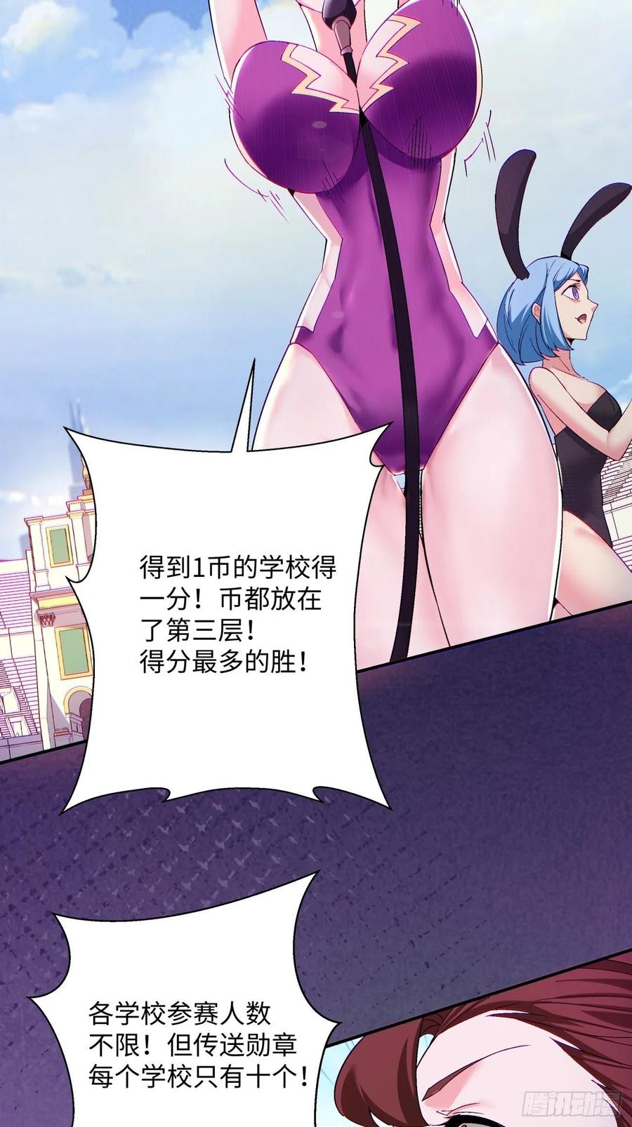 身为首富的我真不想重生啊韩漫全集-第九十七回 魔法币无删减无遮挡章节图片 