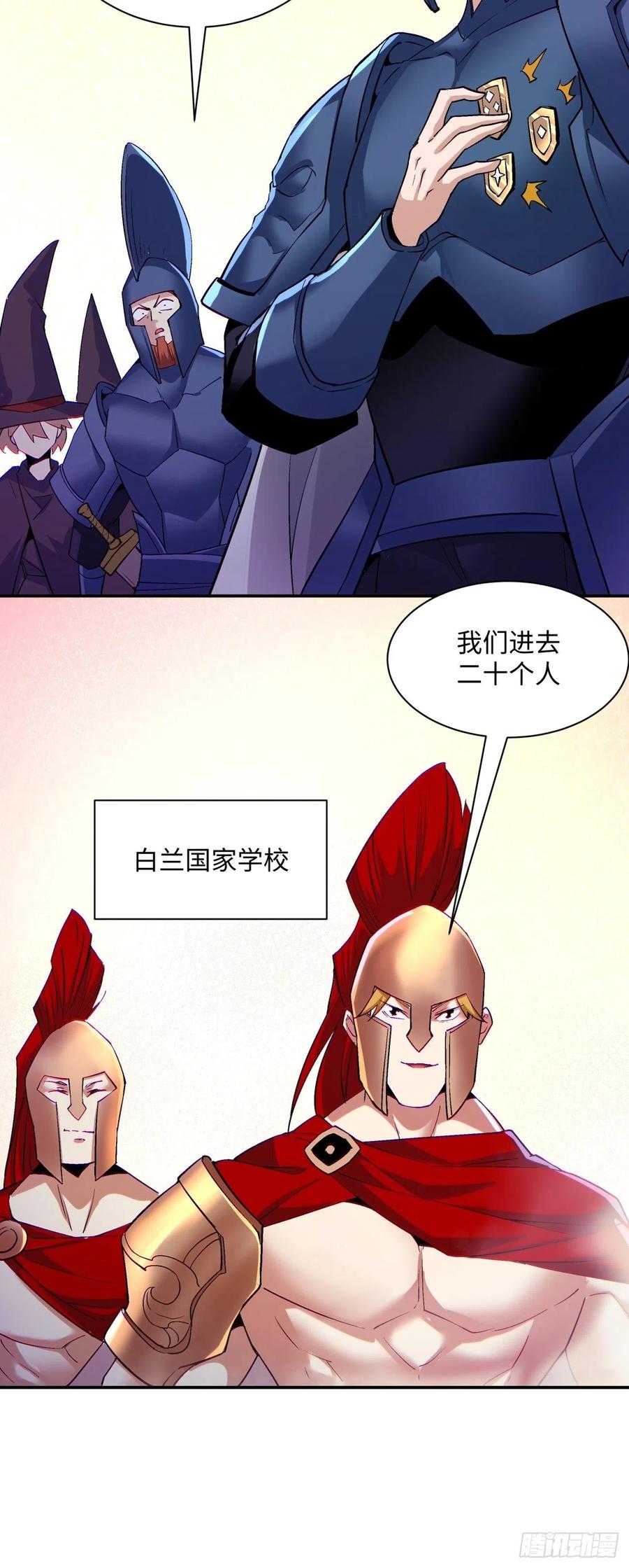 身为首富的我真不想重生啊韩漫全集-第九十七回 魔法币无删减无遮挡章节图片 