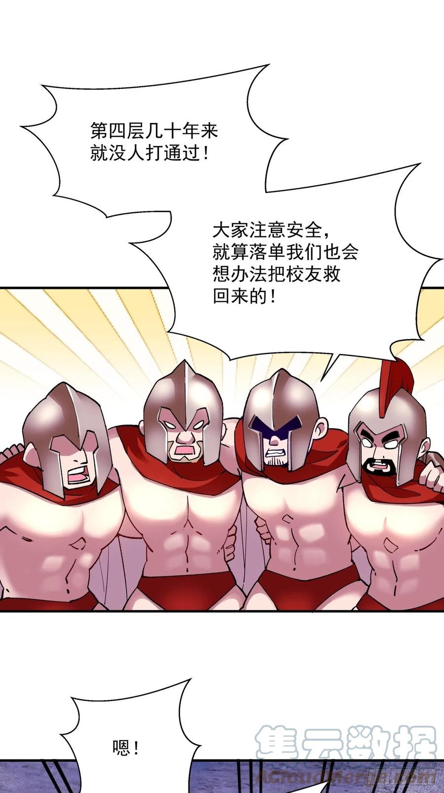 身为首富的我真不想重生啊韩漫全集-第九十七回 魔法币无删减无遮挡章节图片 