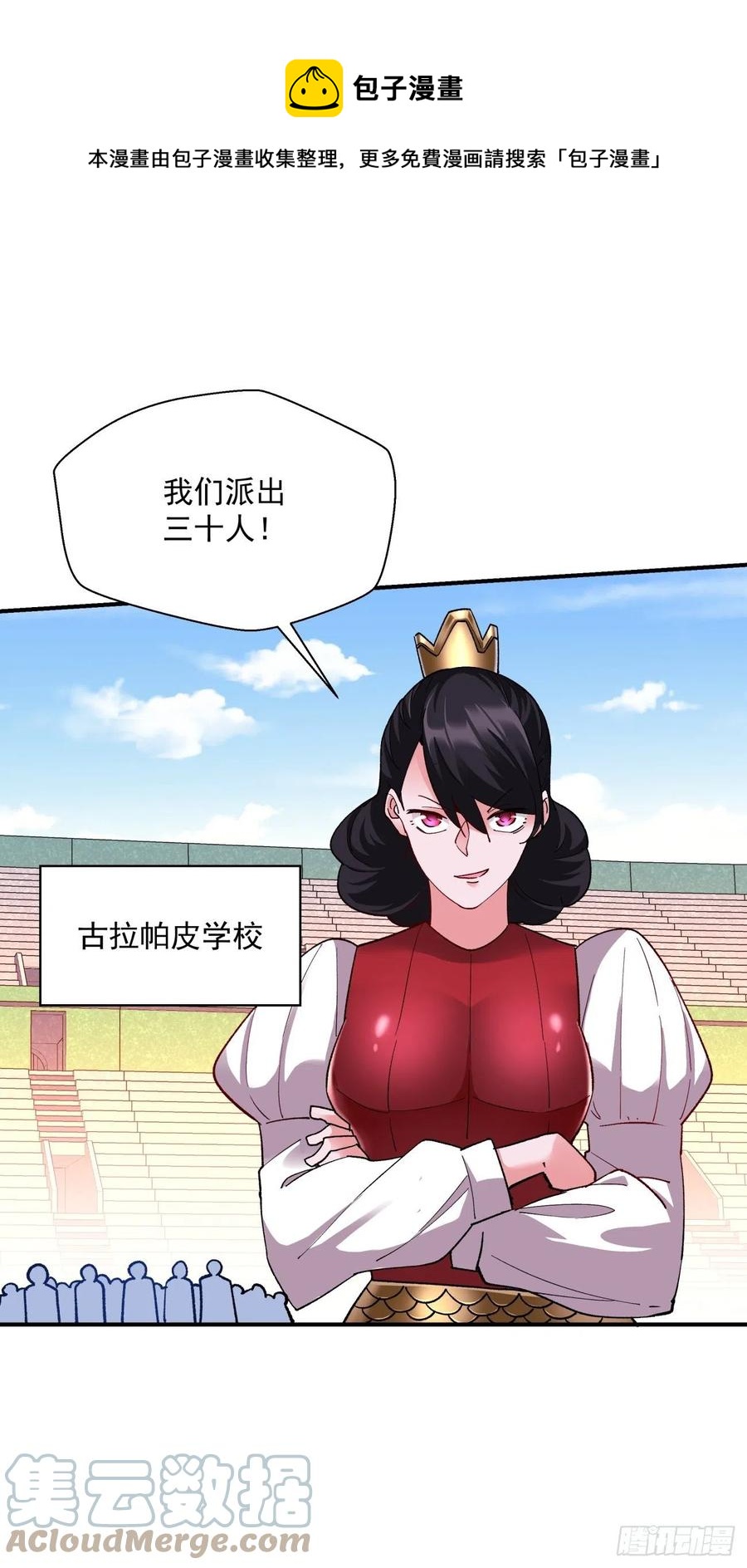 身为首富的我真不想重生啊韩漫全集-第九十七回 魔法币无删减无遮挡章节图片 