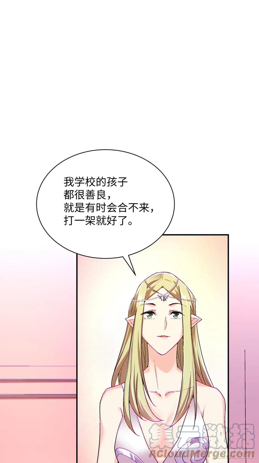 身为首富的我真不想重生啊韩漫全集-第九十七回 魔法币无删减无遮挡章节图片 