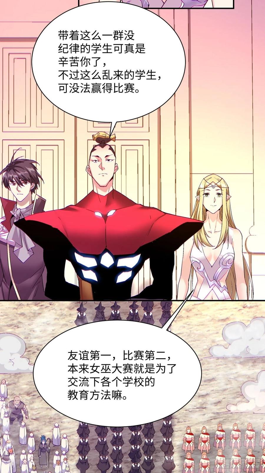 身为首富的我真不想重生啊韩漫全集-第九十七回 魔法币无删减无遮挡章节图片 