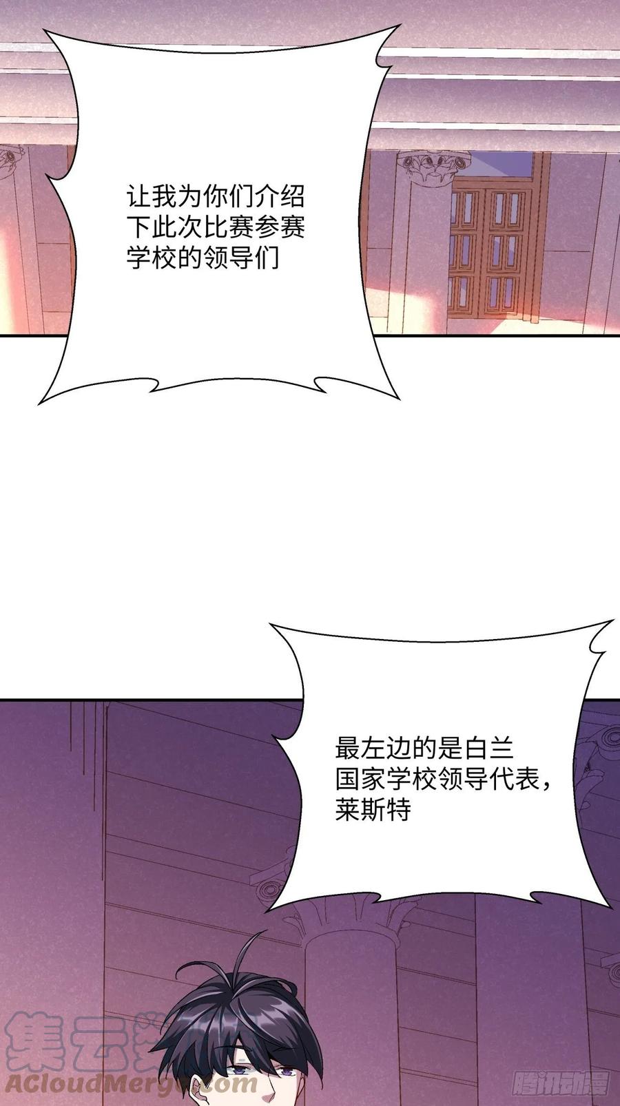 身为首富的我真不想重生啊韩漫全集-第九十七回 魔法币无删减无遮挡章节图片 