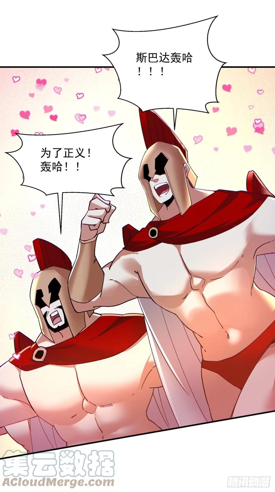 身为首富的我真不想重生啊韩漫全集-第九十七回 魔法币无删减无遮挡章节图片 