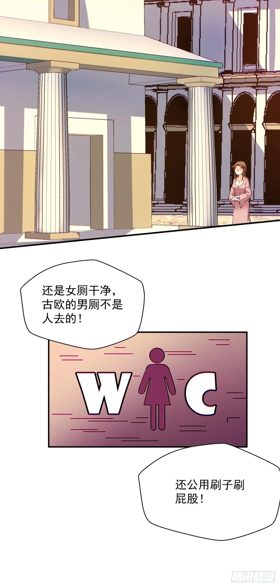 身为首富的我真不想重生啊韩漫全集-第九十七回 魔法币无删减无遮挡章节图片 