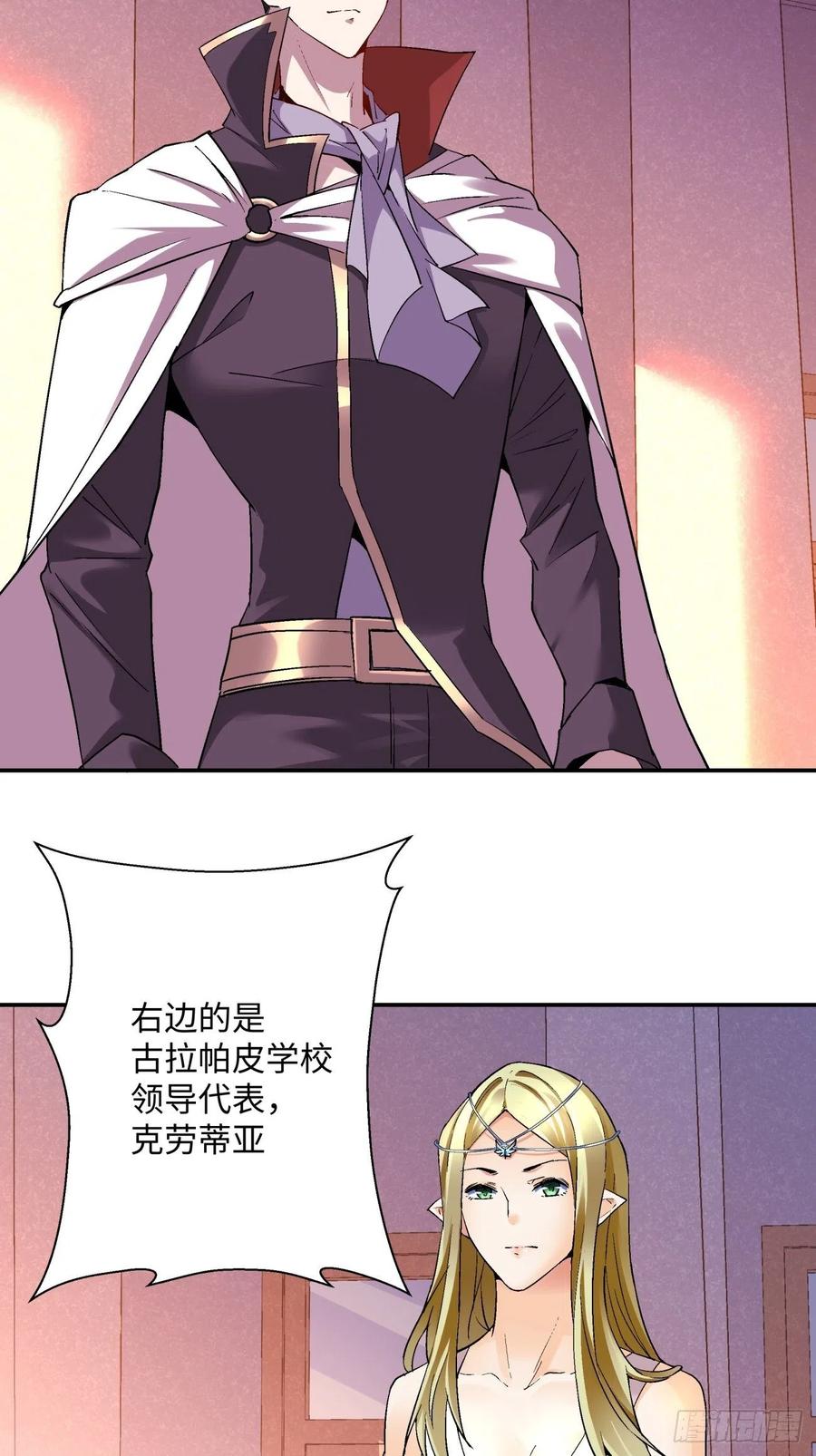 身为首富的我真不想重生啊韩漫全集-第九十七回 魔法币无删减无遮挡章节图片 