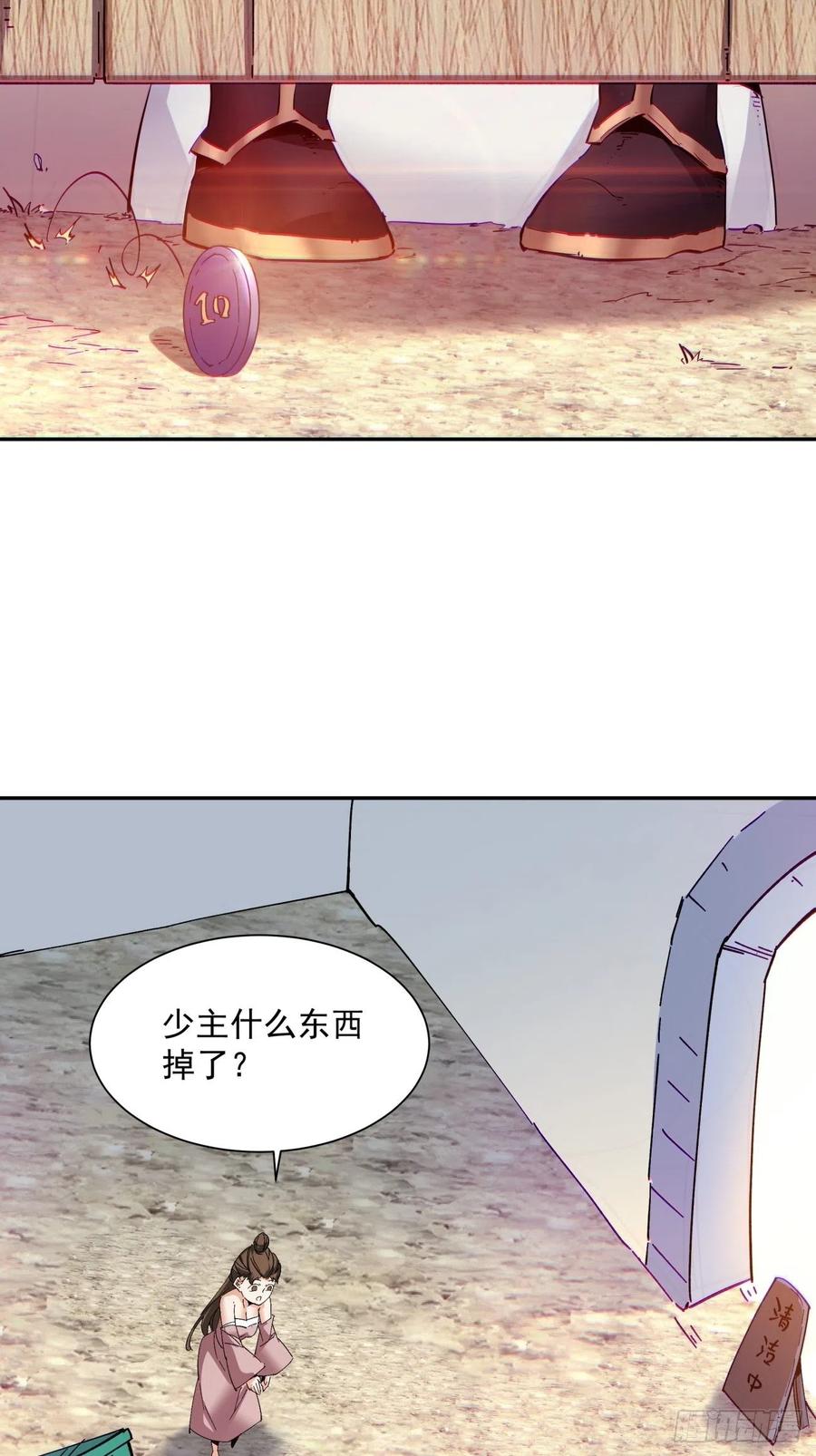 身为首富的我真不想重生啊韩漫全集-第九十七回 魔法币无删减无遮挡章节图片 