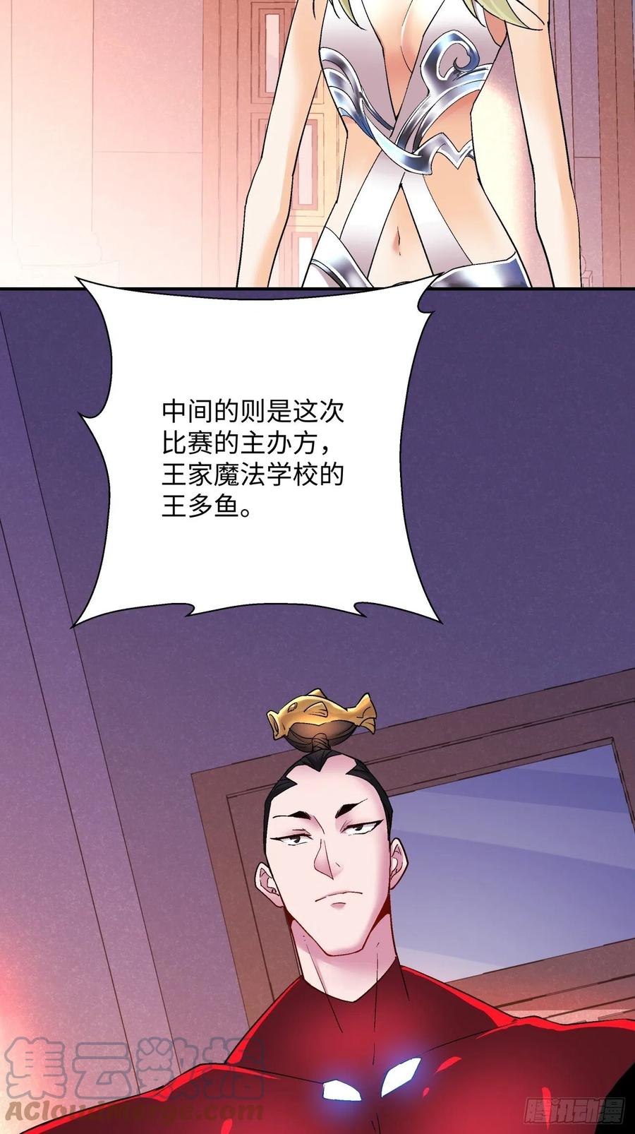 身为首富的我真不想重生啊韩漫全集-第九十七回 魔法币无删减无遮挡章节图片 