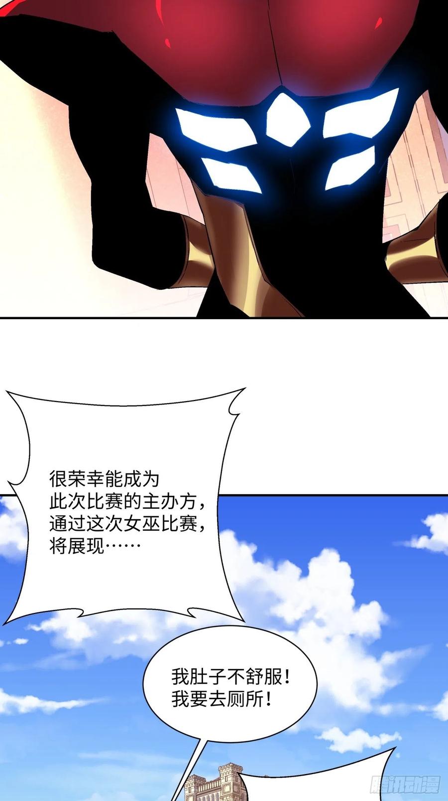 身为首富的我真不想重生啊韩漫全集-第九十七回 魔法币无删减无遮挡章节图片 