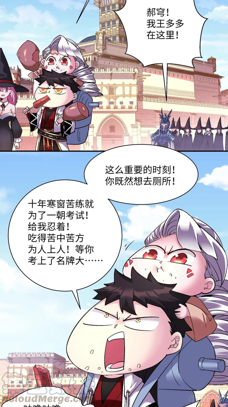 身为首富的我真不想重生啊韩漫全集-第九十七回 魔法币无删减无遮挡章节图片 