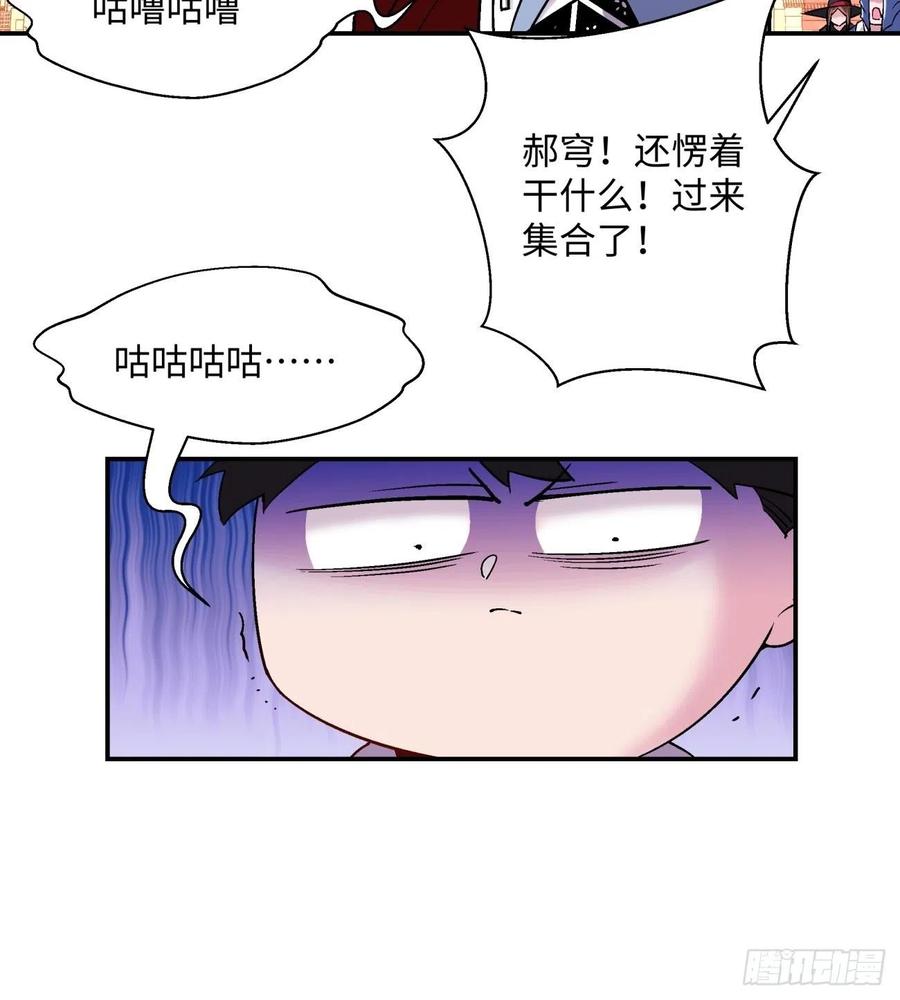 身为首富的我真不想重生啊韩漫全集-第九十七回 魔法币无删减无遮挡章节图片 