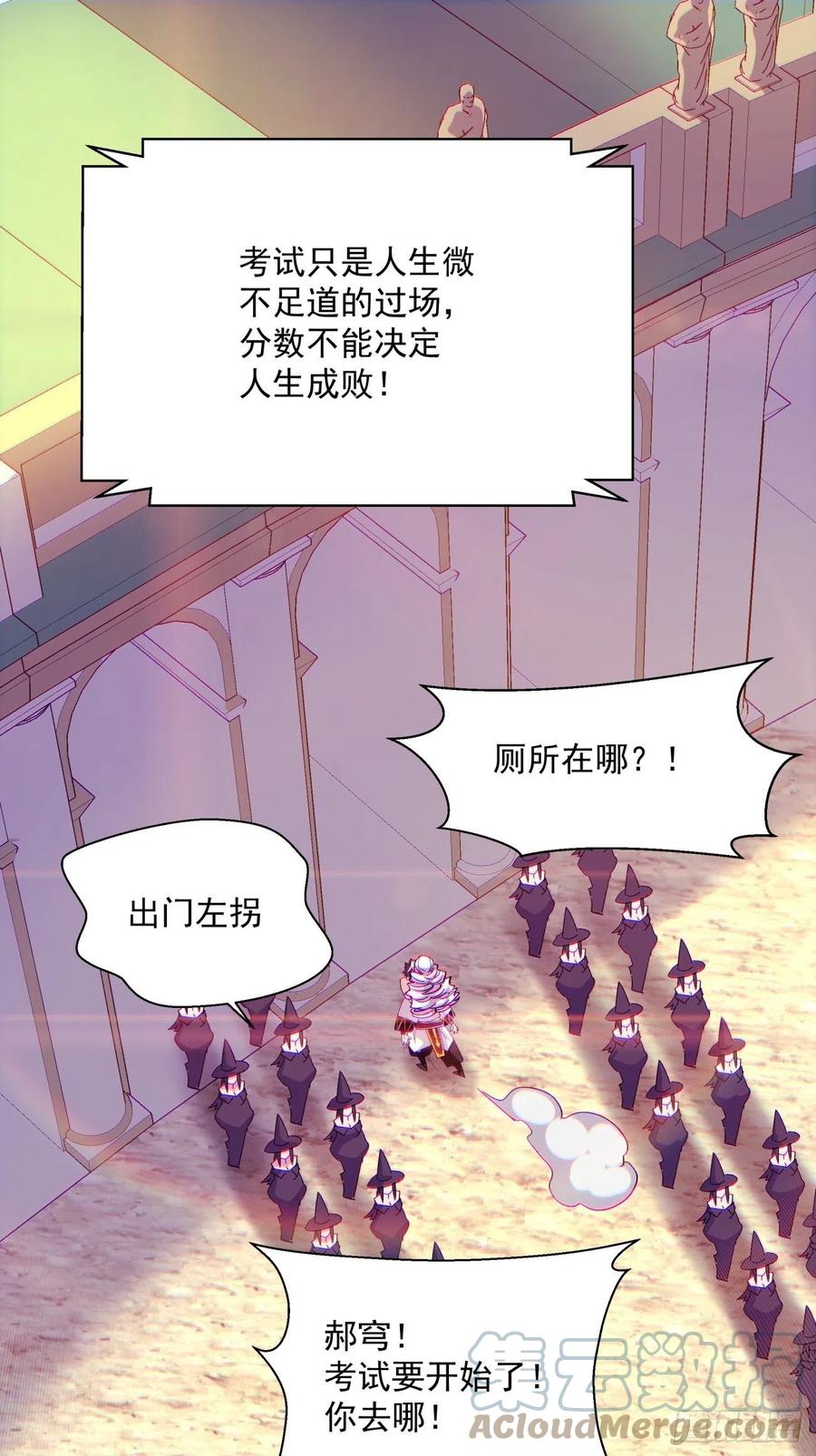 身为首富的我真不想重生啊韩漫全集-第九十七回 魔法币无删减无遮挡章节图片 