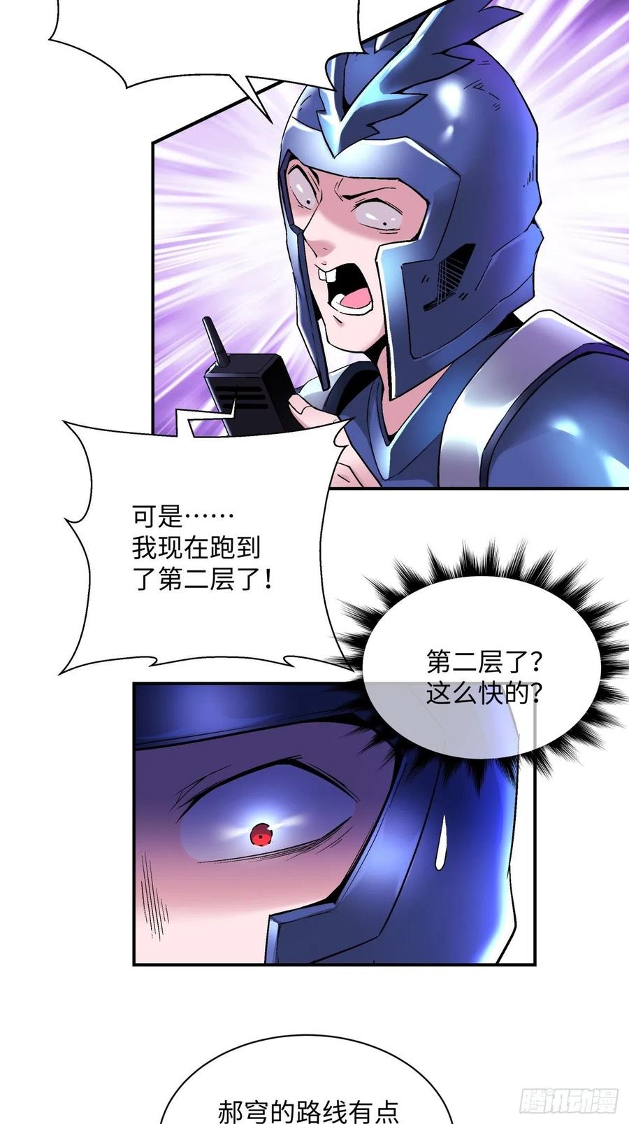 身为首富的我真不想重生啊韩漫全集-第九十八回 找个地缝钻无删减无遮挡章节图片 