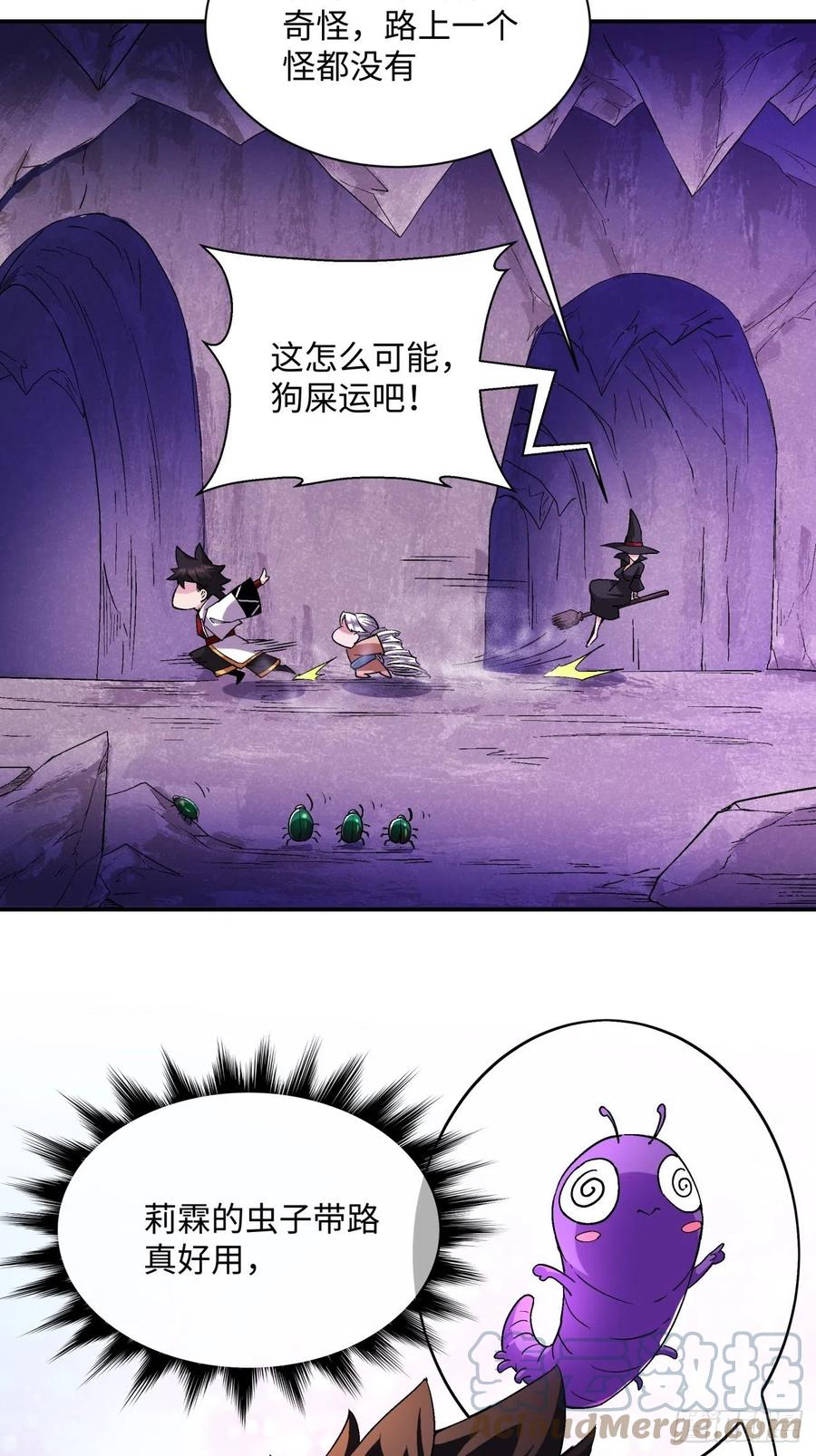 身为首富的我真不想重生啊韩漫全集-第九十八回 找个地缝钻无删减无遮挡章节图片 