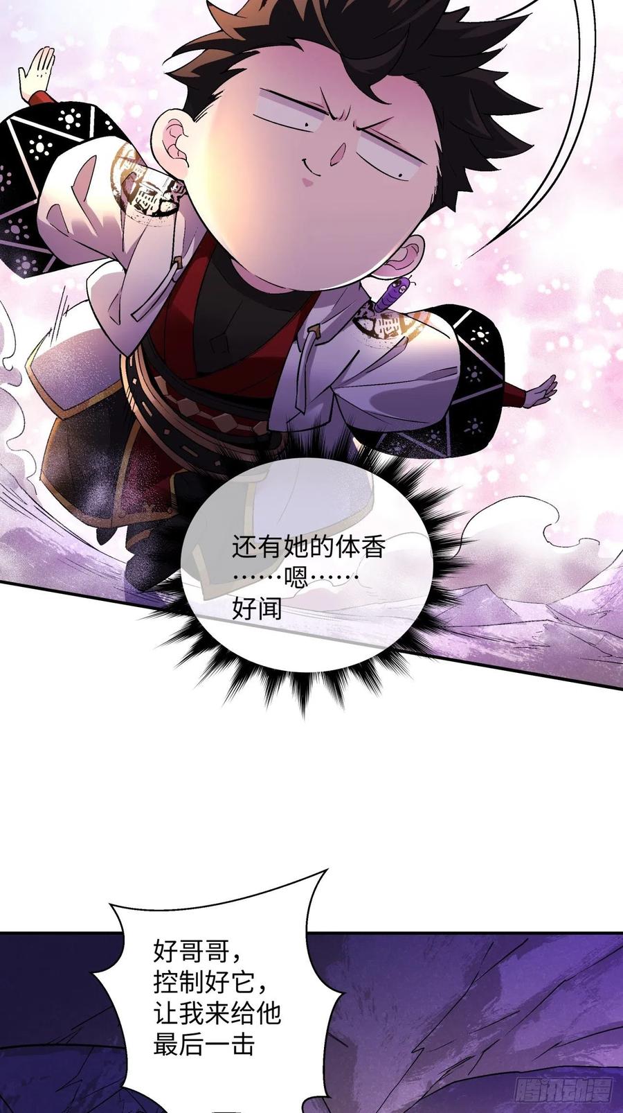 身为首富的我真不想重生啊韩漫全集-第九十八回 找个地缝钻无删减无遮挡章节图片 