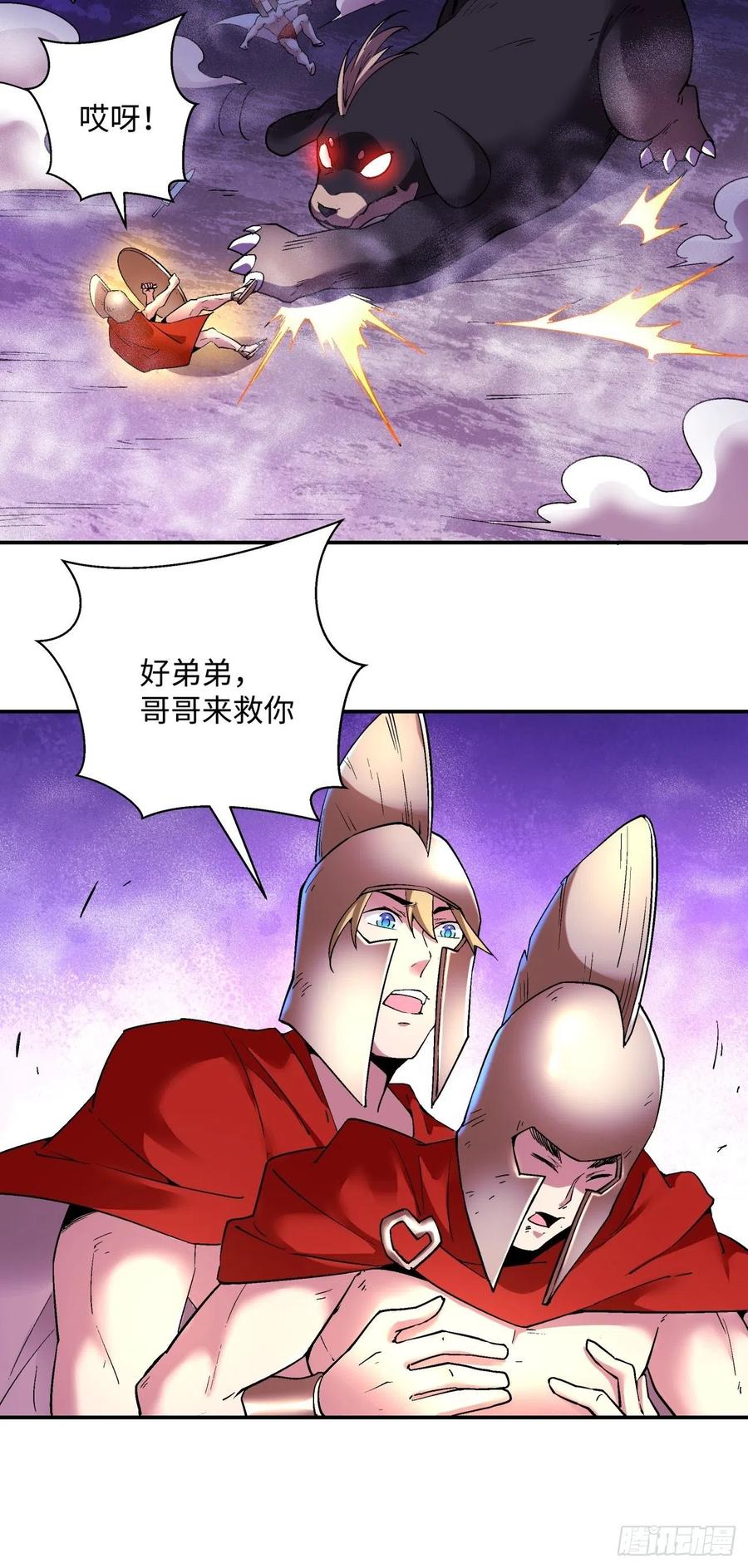 身为首富的我真不想重生啊韩漫全集-第九十八回 找个地缝钻无删减无遮挡章节图片 