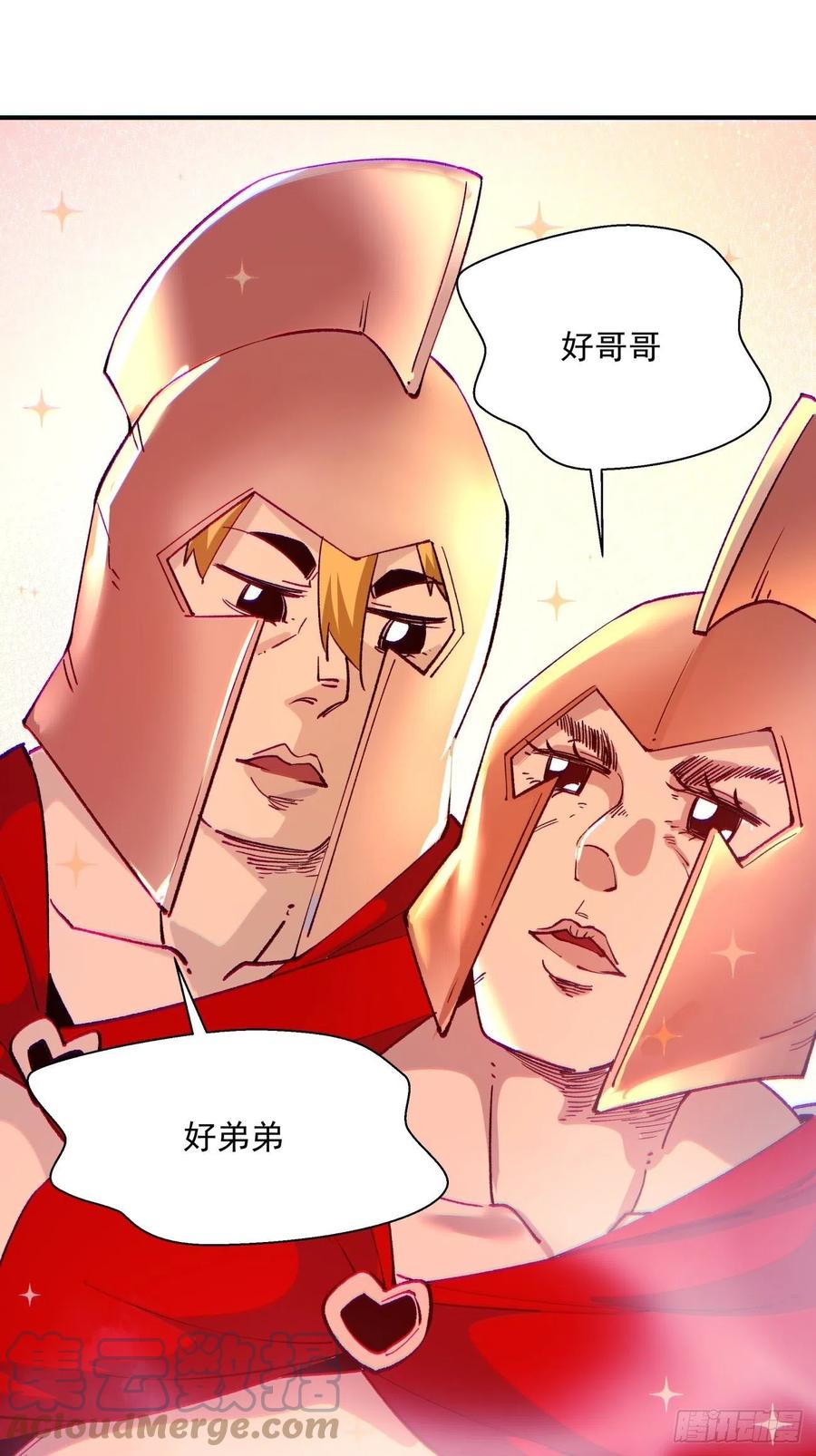 身为首富的我真不想重生啊韩漫全集-第九十八回 找个地缝钻无删减无遮挡章节图片 
