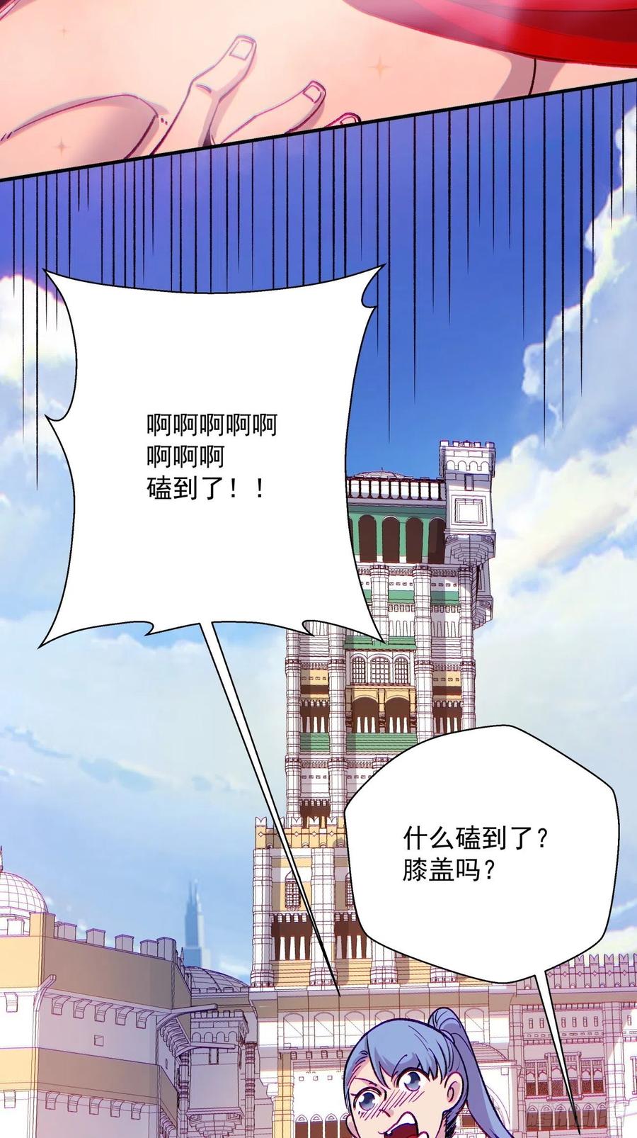 身为首富的我真不想重生啊韩漫全集-第九十八回 找个地缝钻无删减无遮挡章节图片 