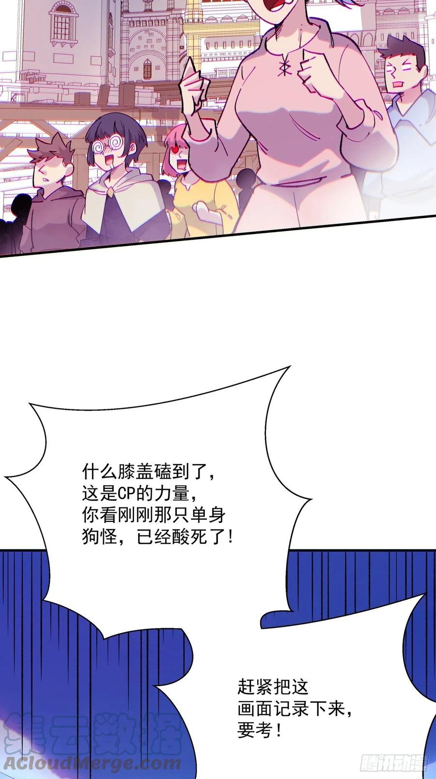 身为首富的我真不想重生啊韩漫全集-第九十八回 找个地缝钻无删减无遮挡章节图片 