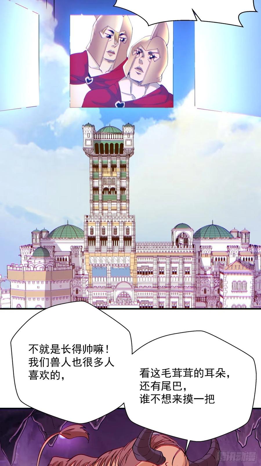 身为首富的我真不想重生啊韩漫全集-第九十八回 找个地缝钻无删减无遮挡章节图片 