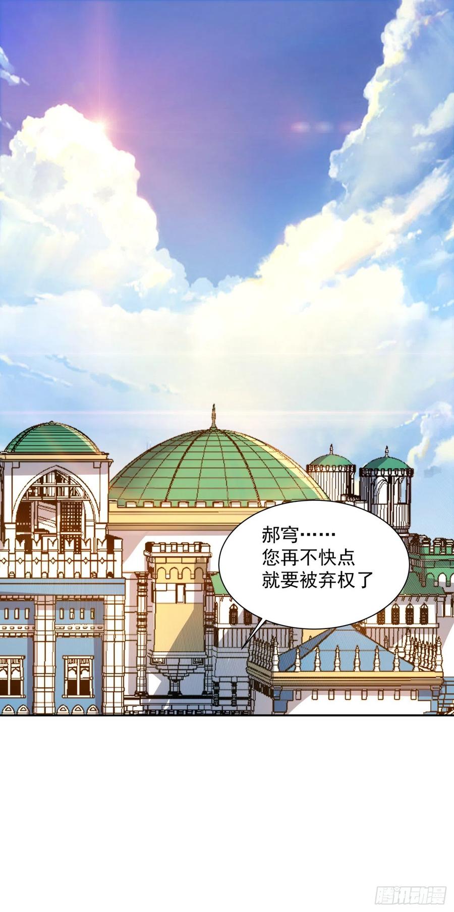 身为首富的我真不想重生啊韩漫全集-第九十八回 找个地缝钻无删减无遮挡章节图片 