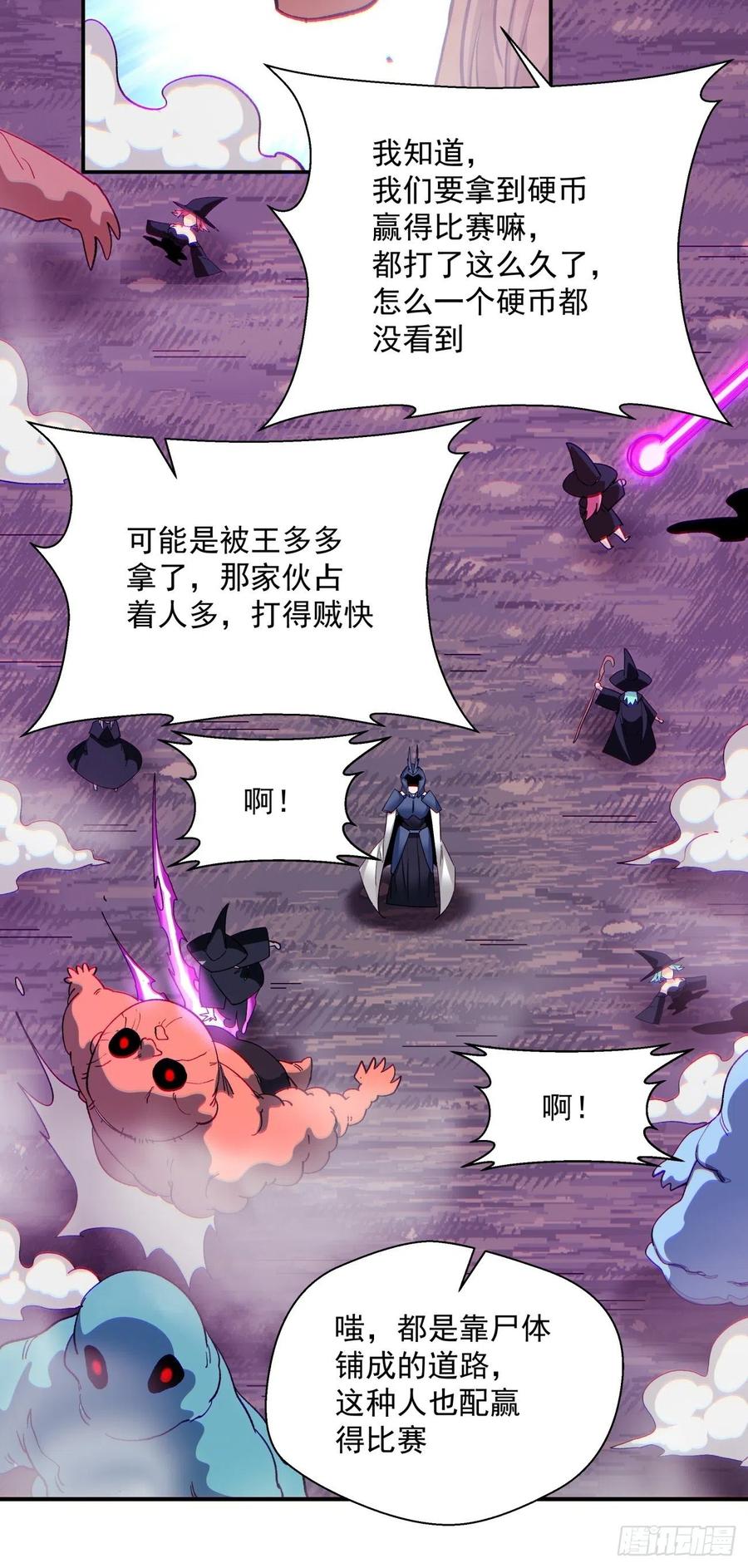 身为首富的我真不想重生啊韩漫全集-第九十八回 找个地缝钻无删减无遮挡章节图片 