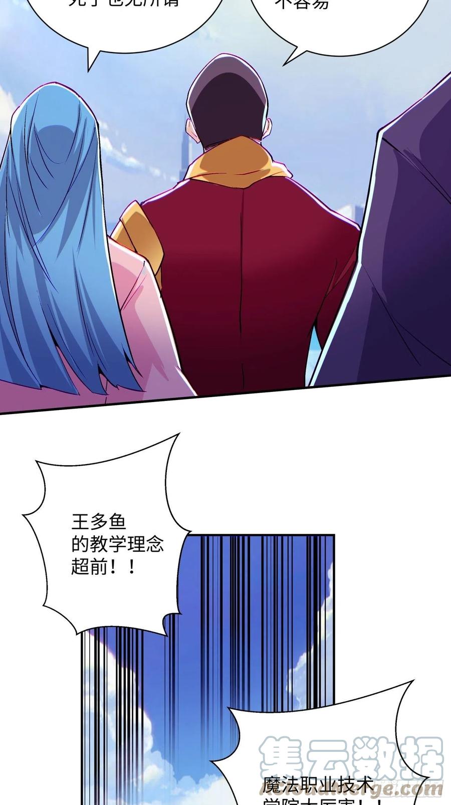 身为首富的我真不想重生啊韩漫全集-第九十八回 找个地缝钻无删减无遮挡章节图片 
