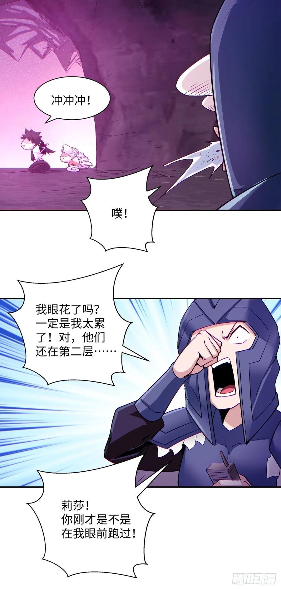 身为首富的我真不想重生啊韩漫全集-第九十八回 找个地缝钻无删减无遮挡章节图片 